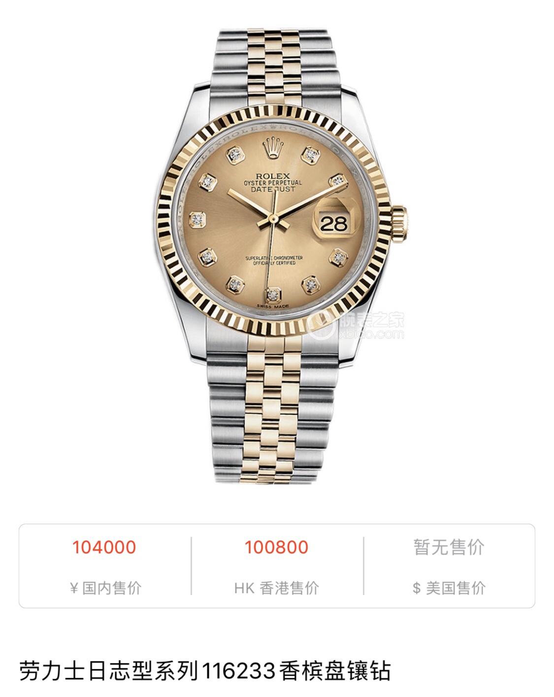 ROLEX WATCH