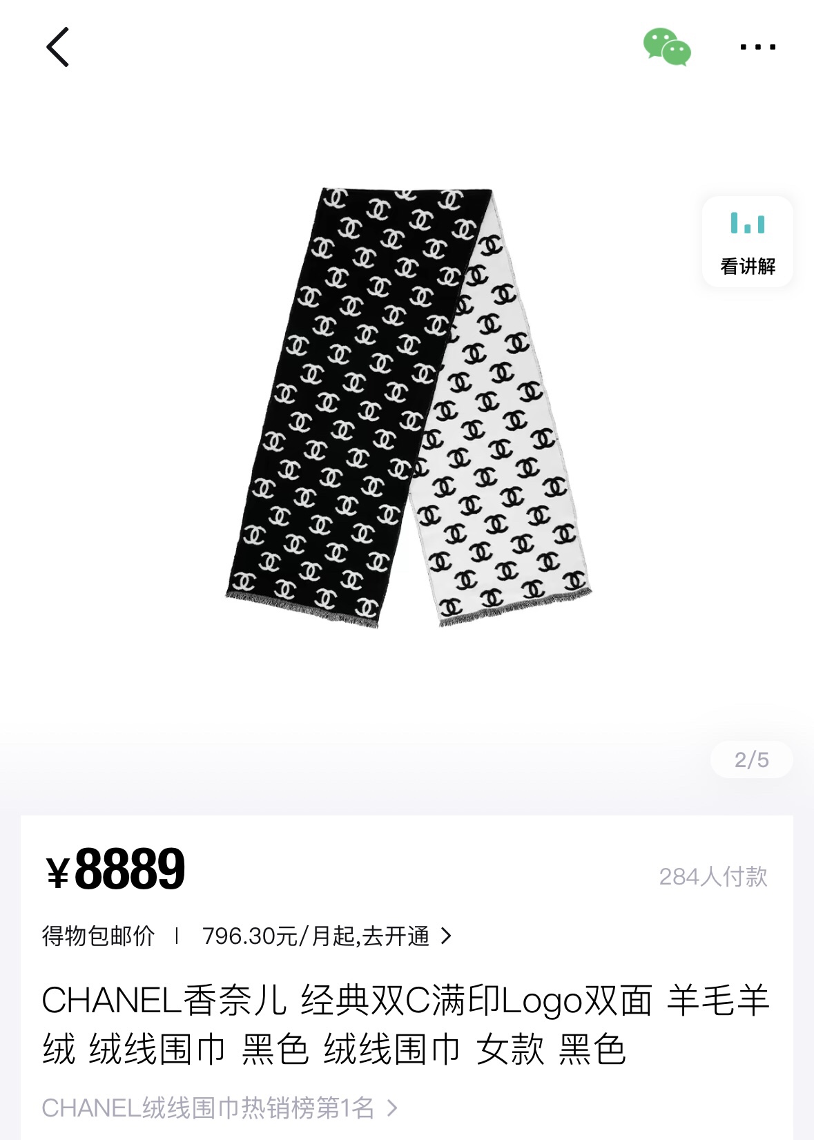 CHANEL SCARF