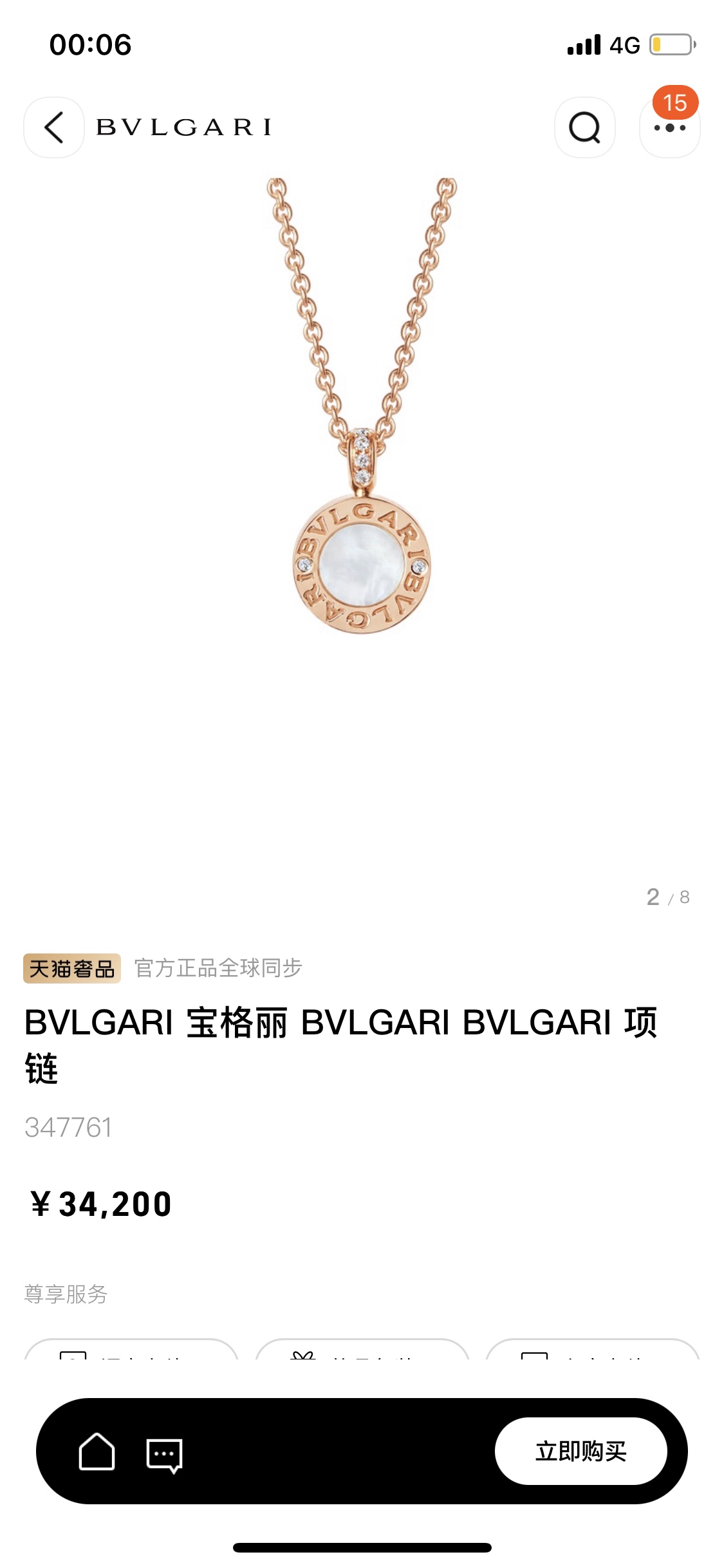BVLGARI JEWELRY
