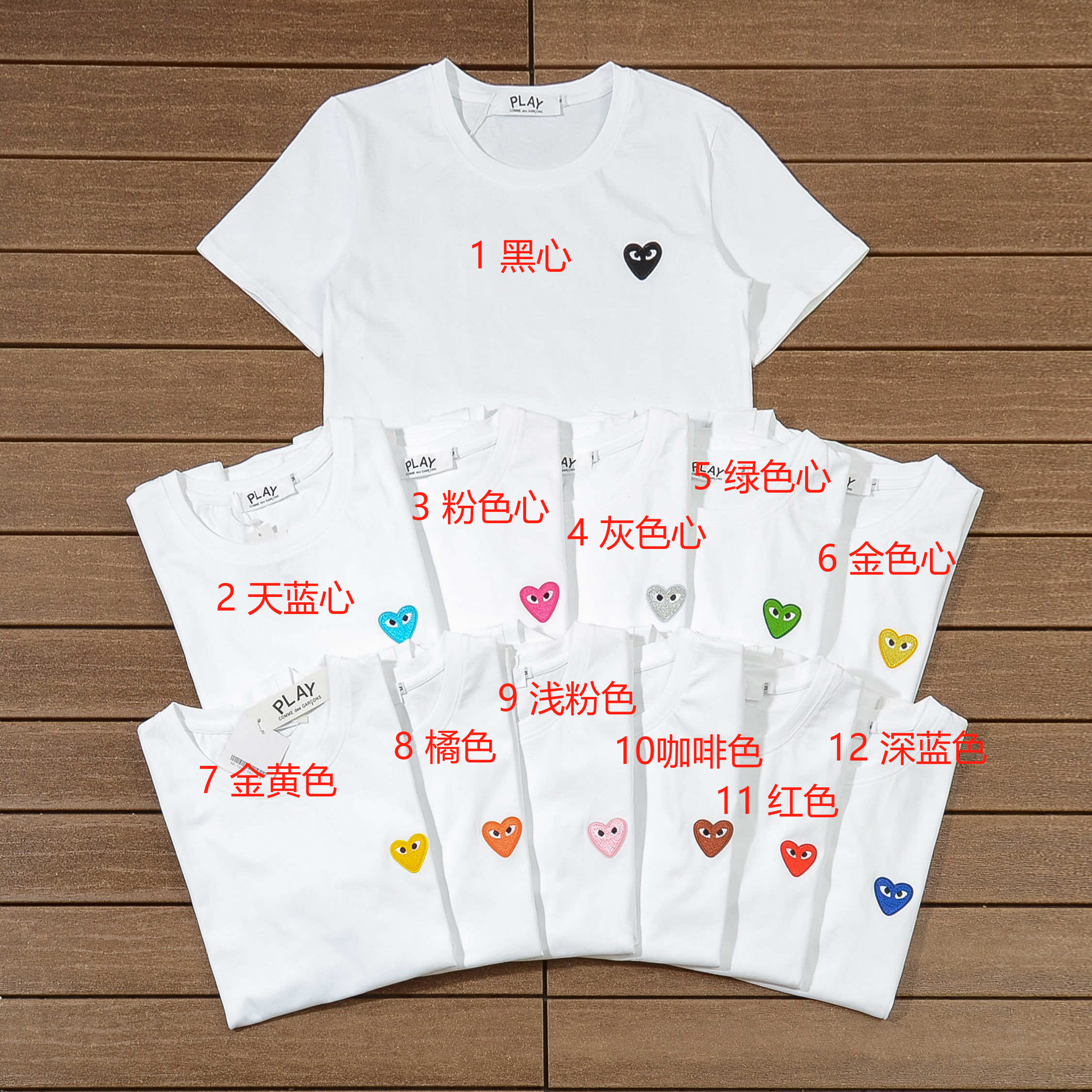 PLAY T-SHIRT