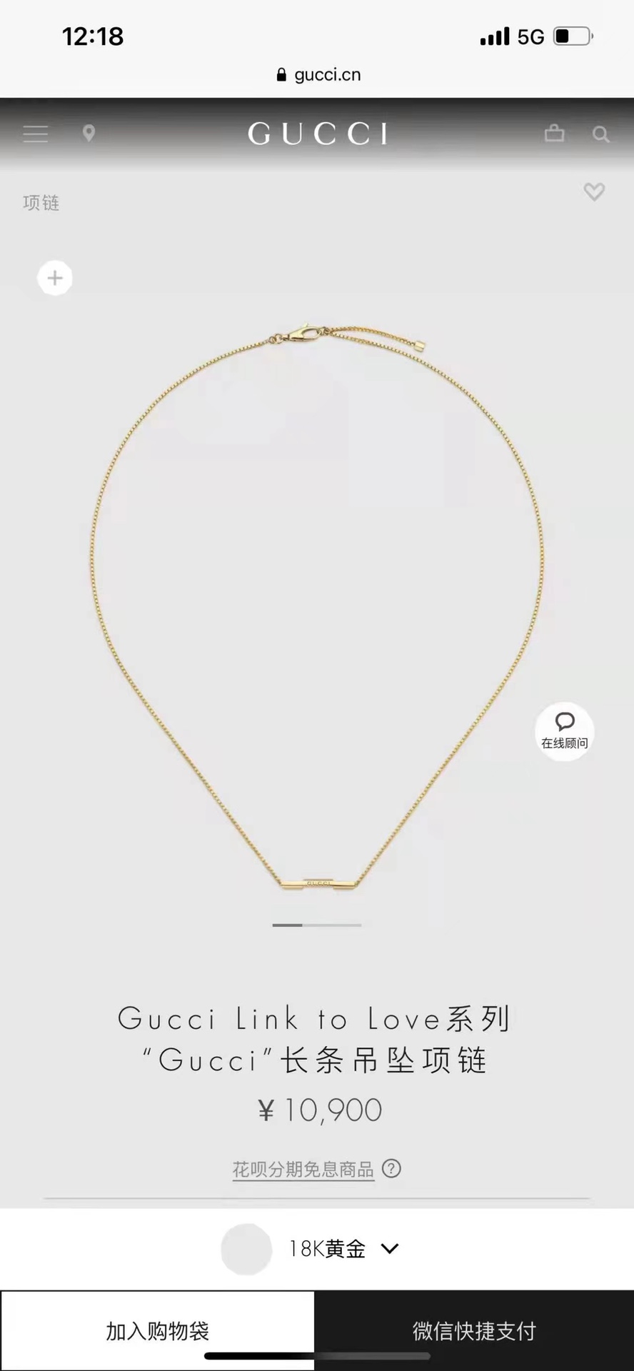 GUCCI JEWELRY