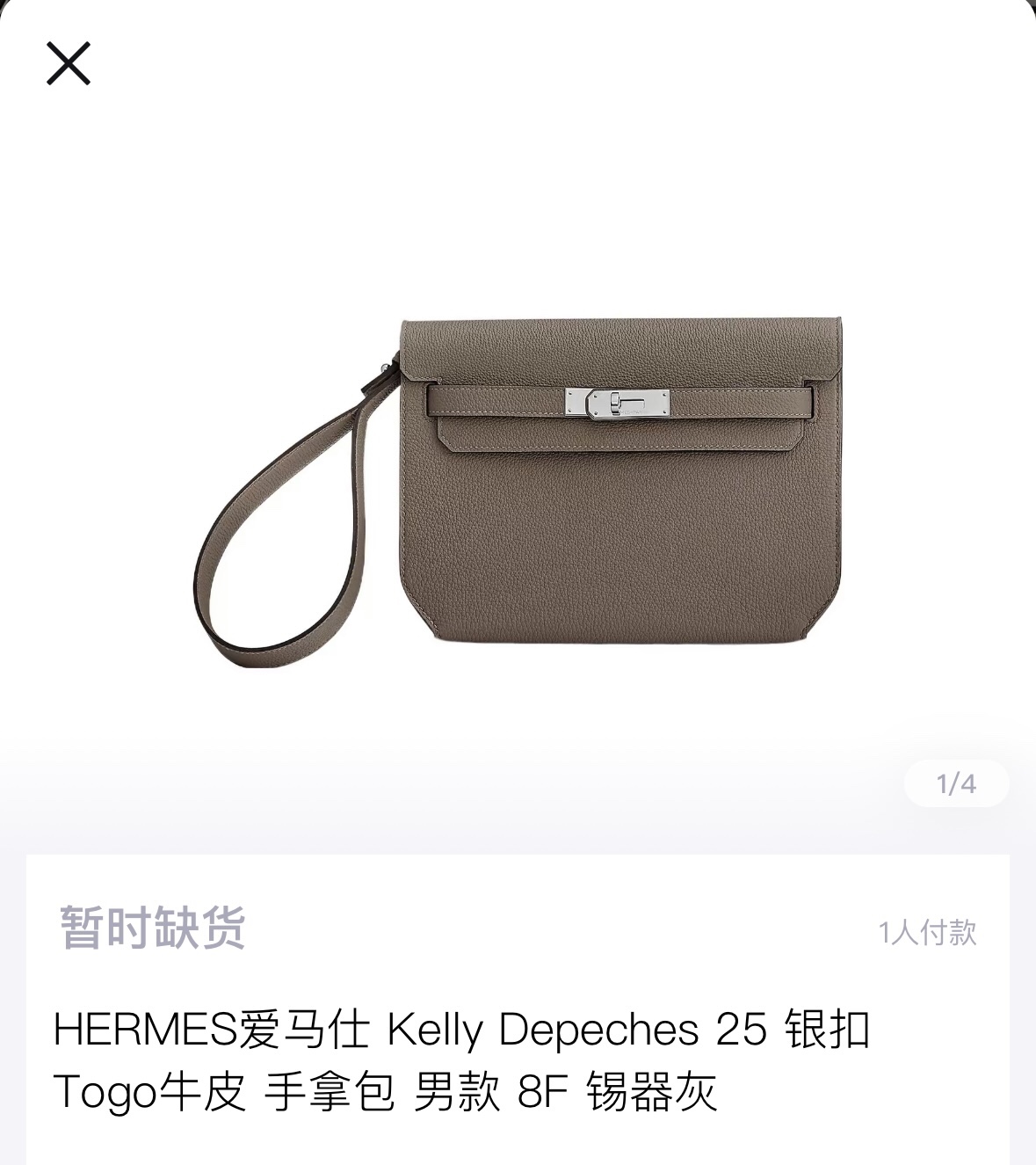 HERMES BAG