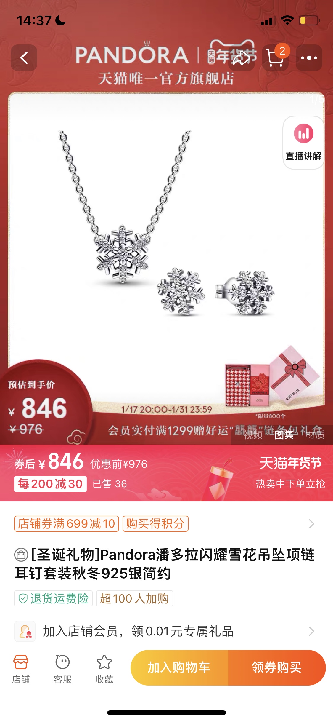 PANDORA JEWELRY