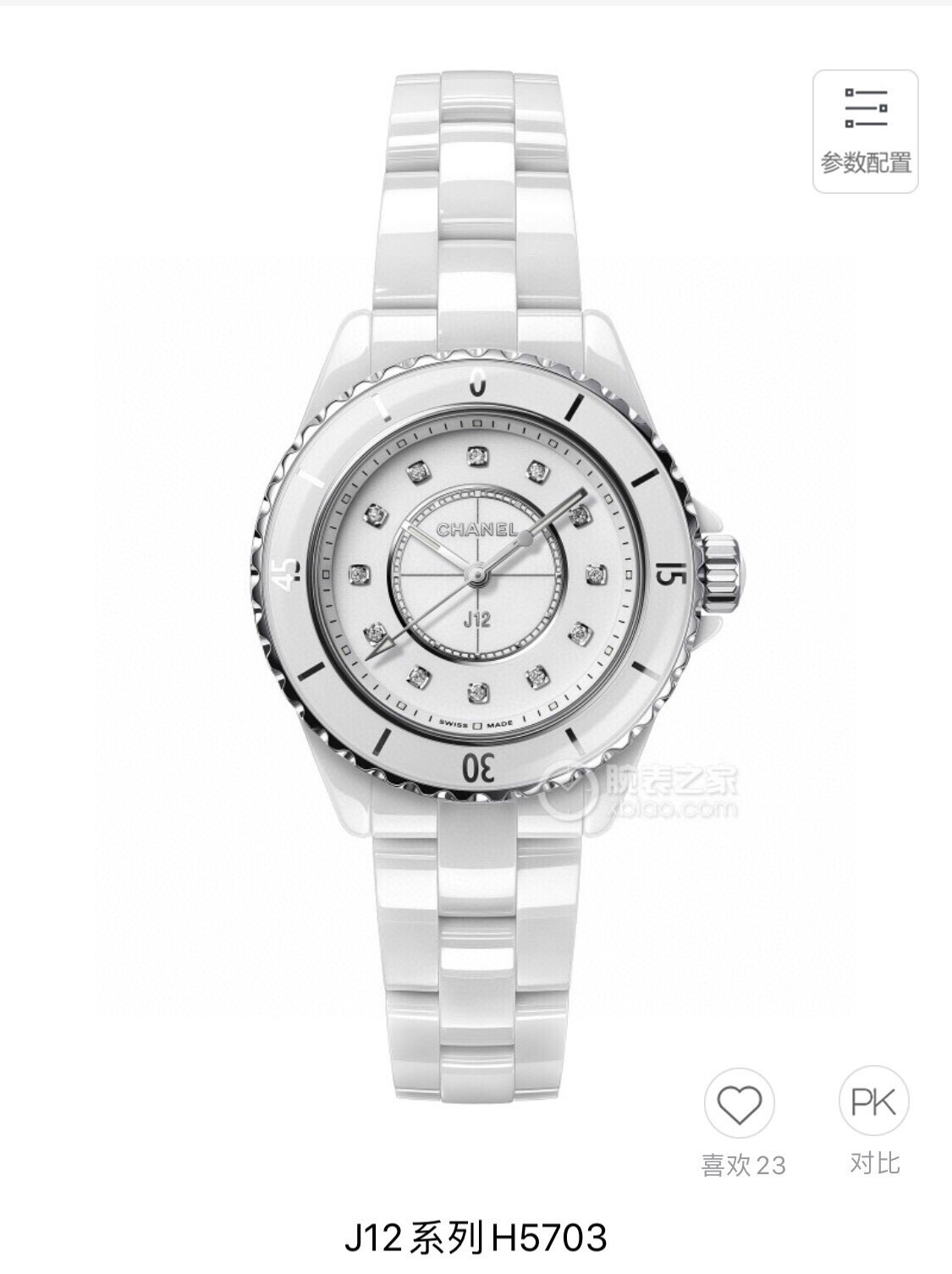 CHANEL WATCH