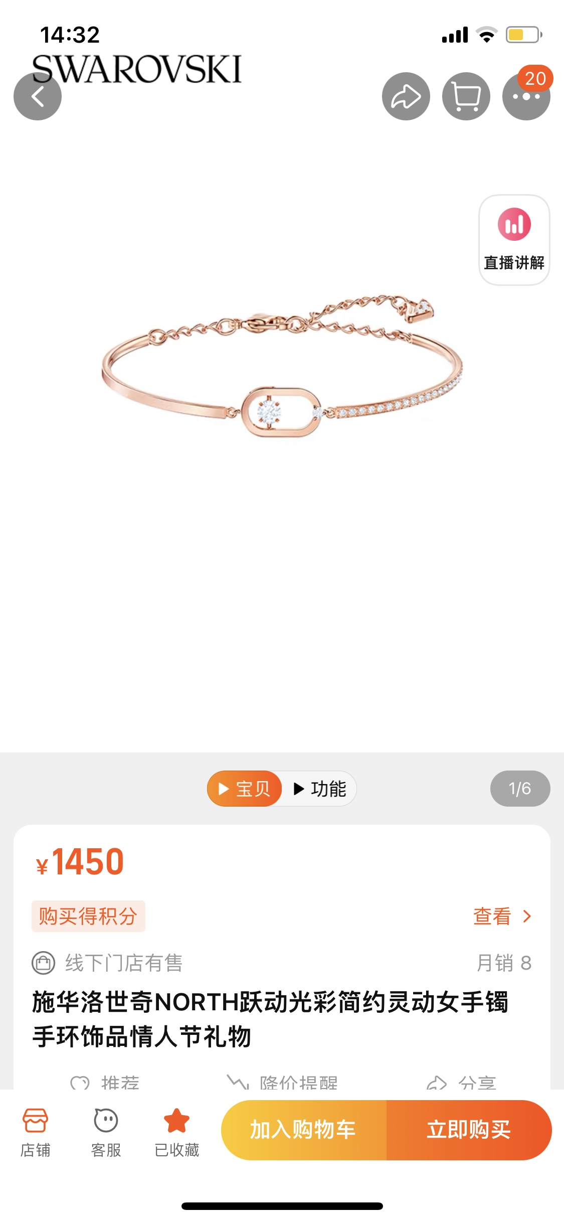 SWAROVSKI JEWELRY