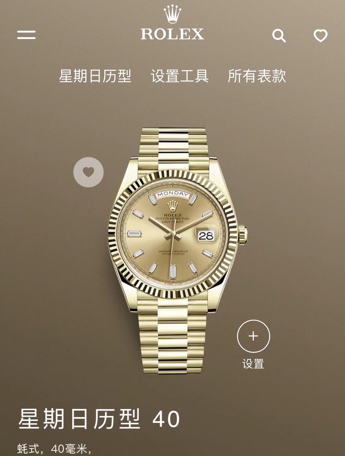 ROLEX WATCH
