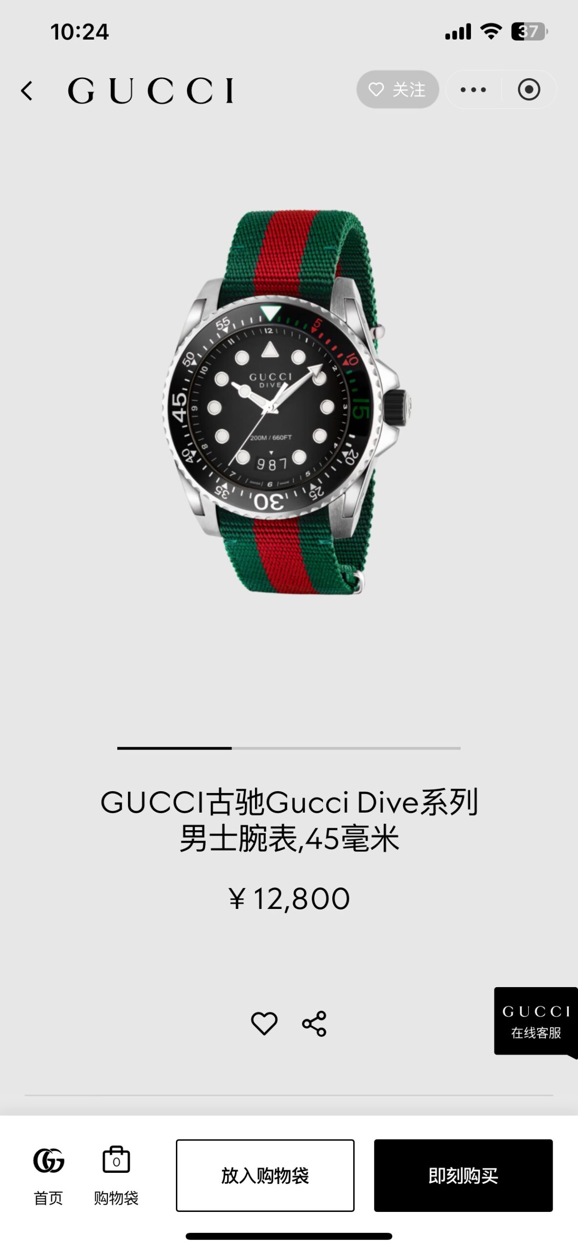 GUCCI WATCH