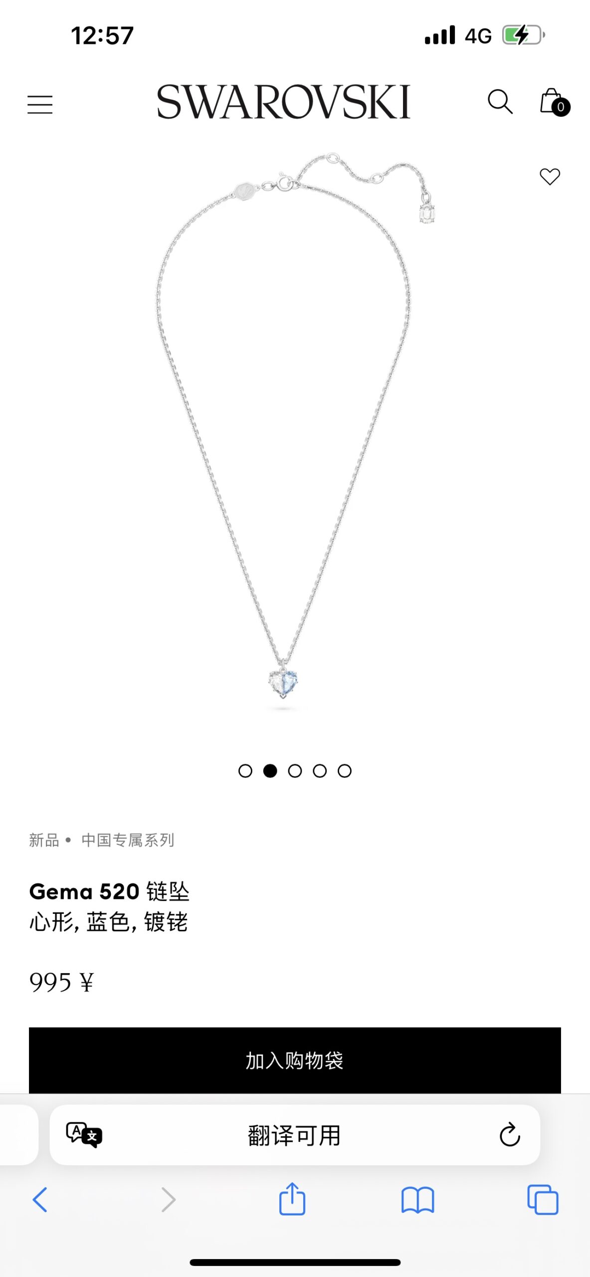 SWAROVSKI JEWELRY