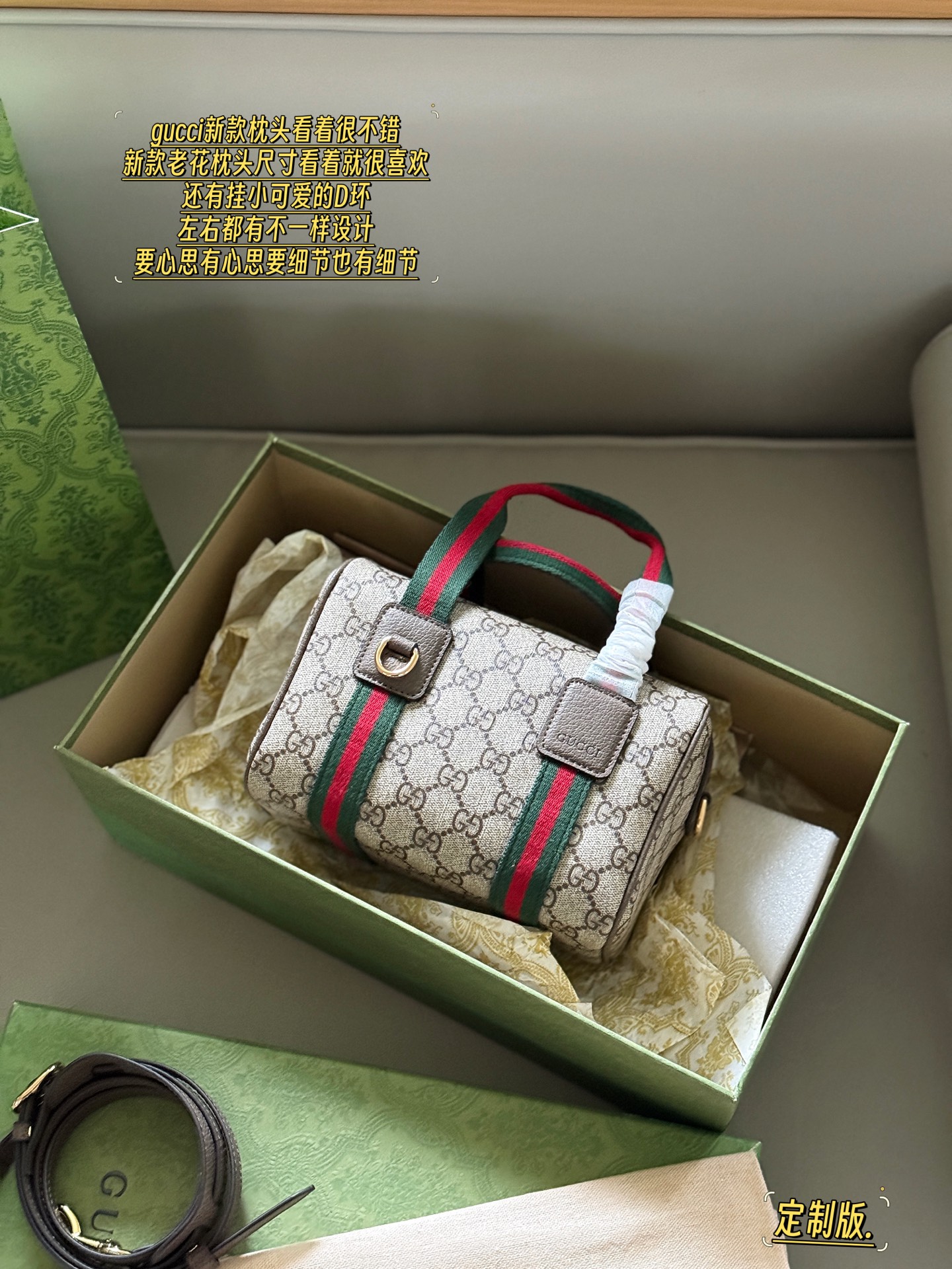 GUCCI BAG