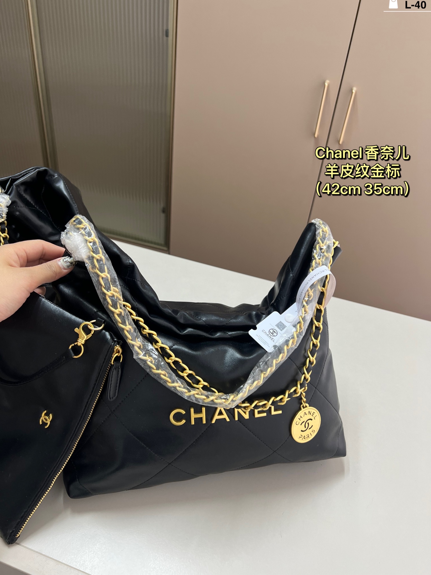 CHANEL BAG