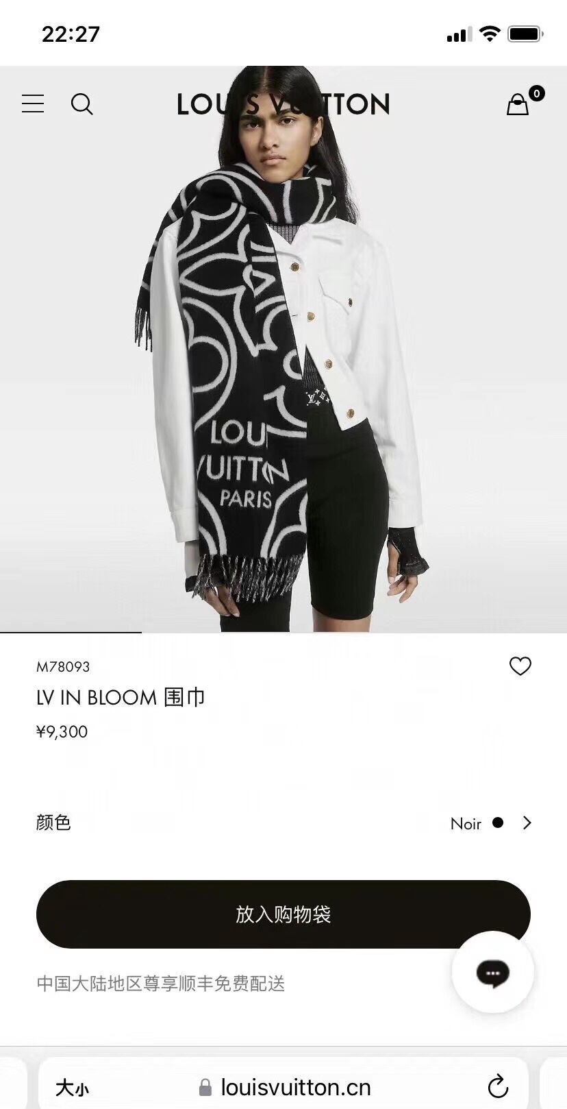 LV SCARF