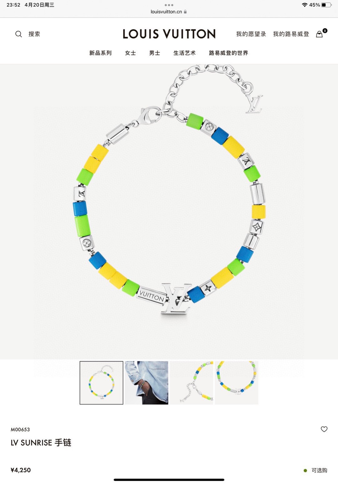 LV JEWELRY