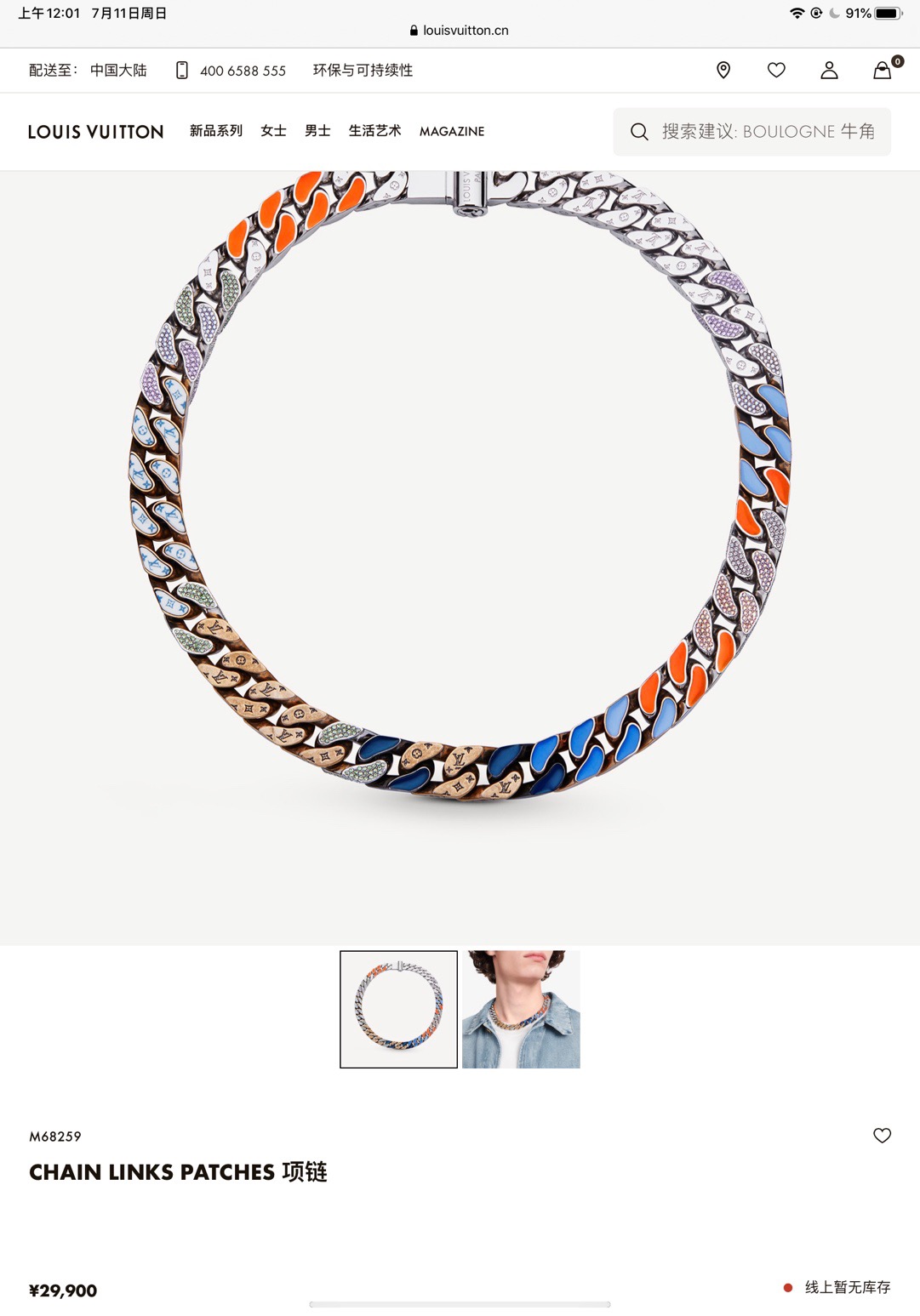 LV JEWELRY