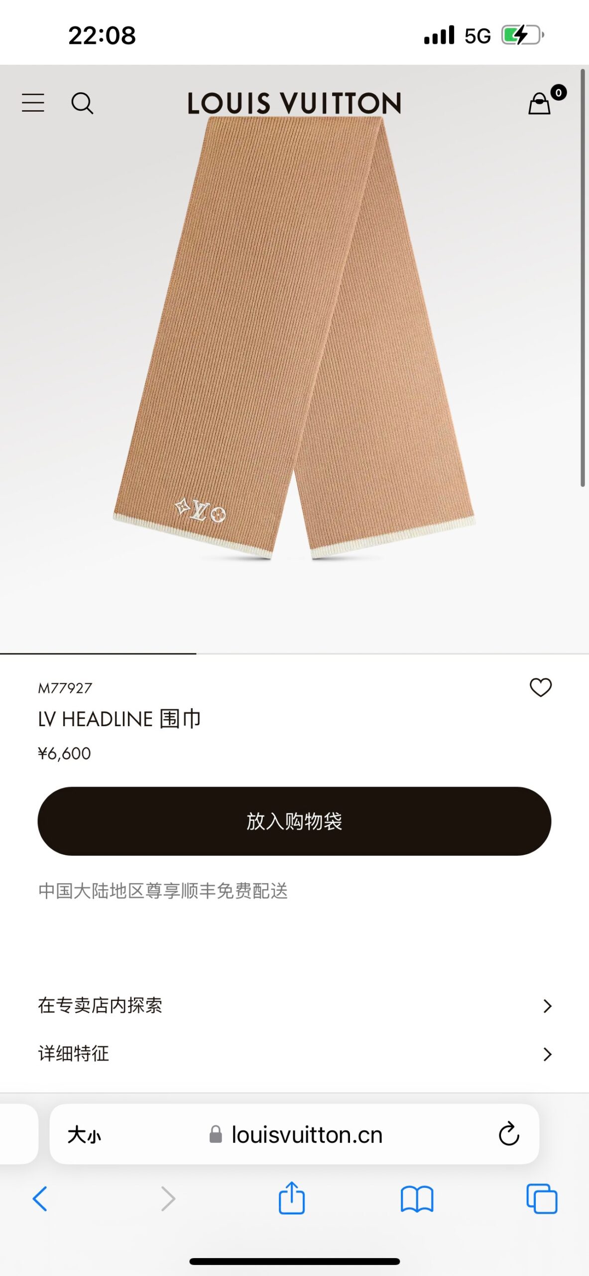 LV SCARF