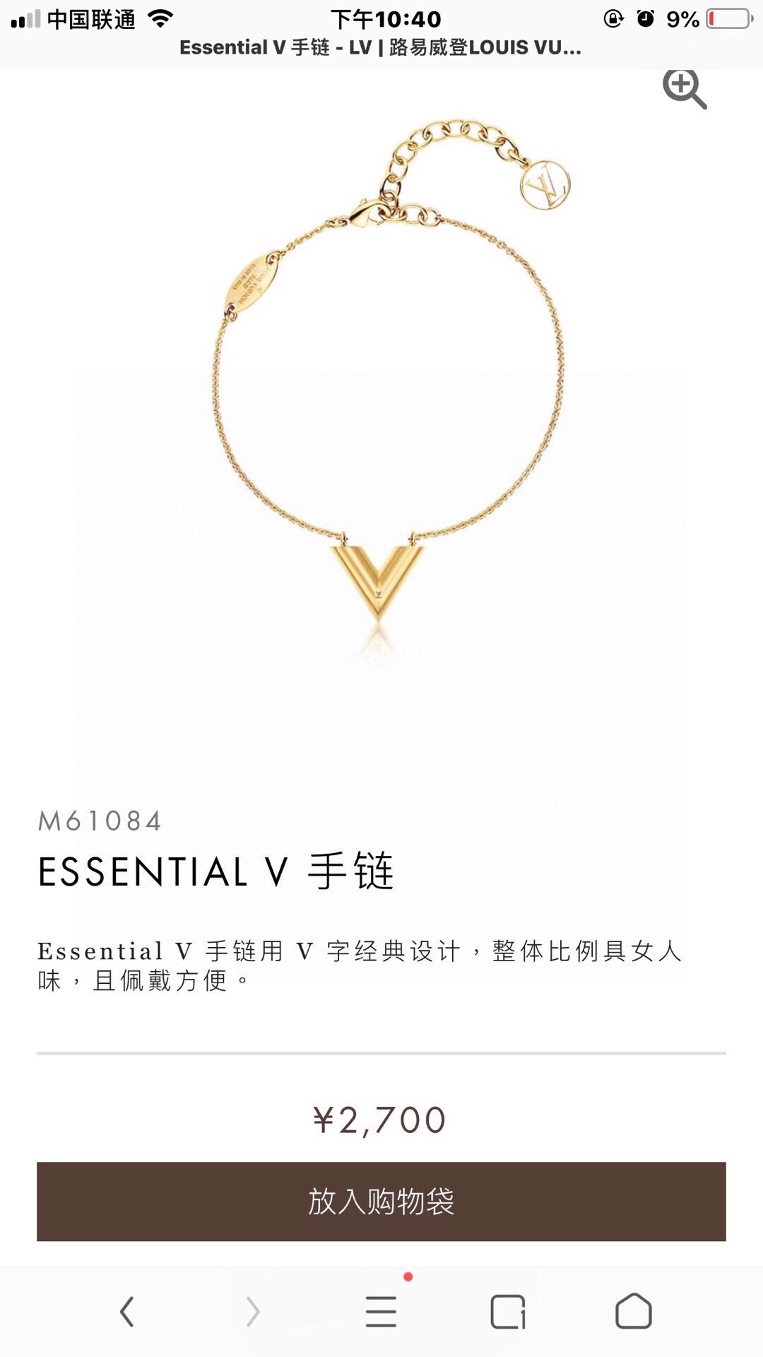 LV JEWELRY