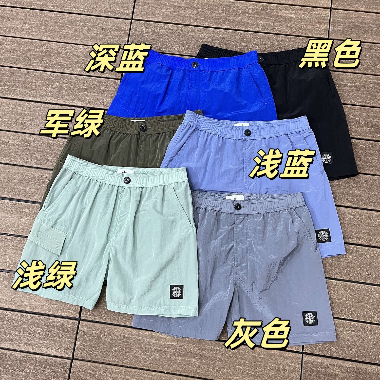 STONE ISLAND SHORT
