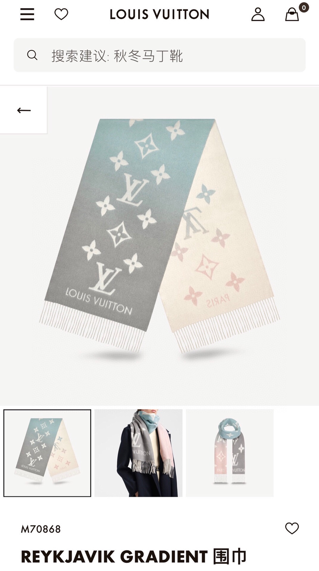 LV SCARF
