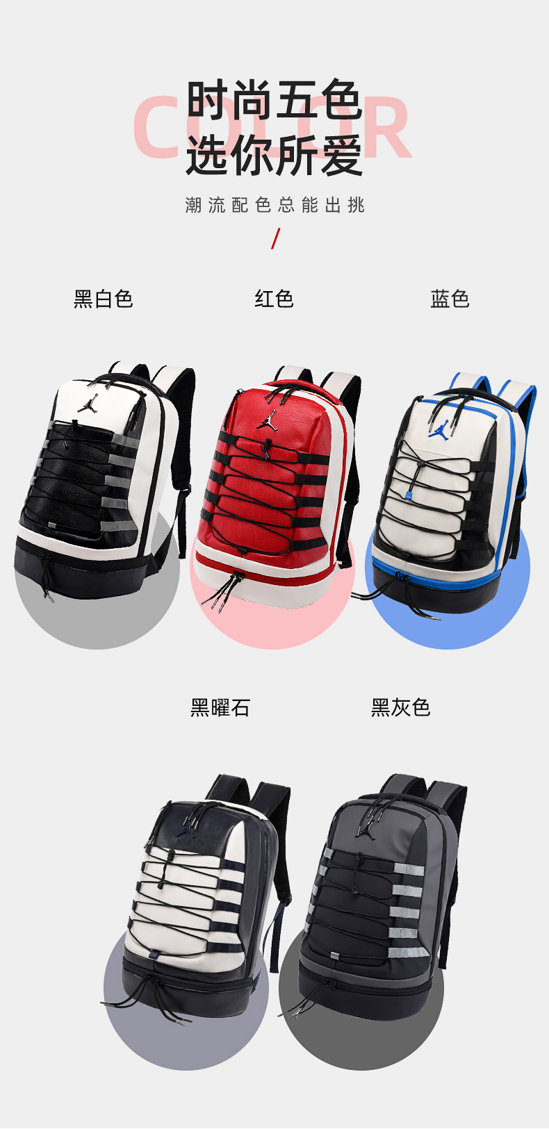 JORDAN BAG