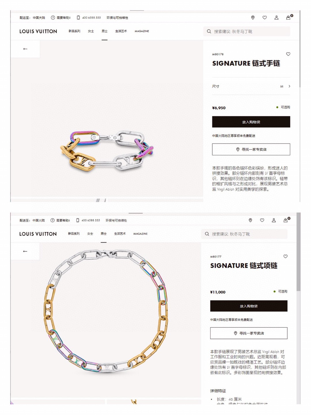 LV JEWELRY