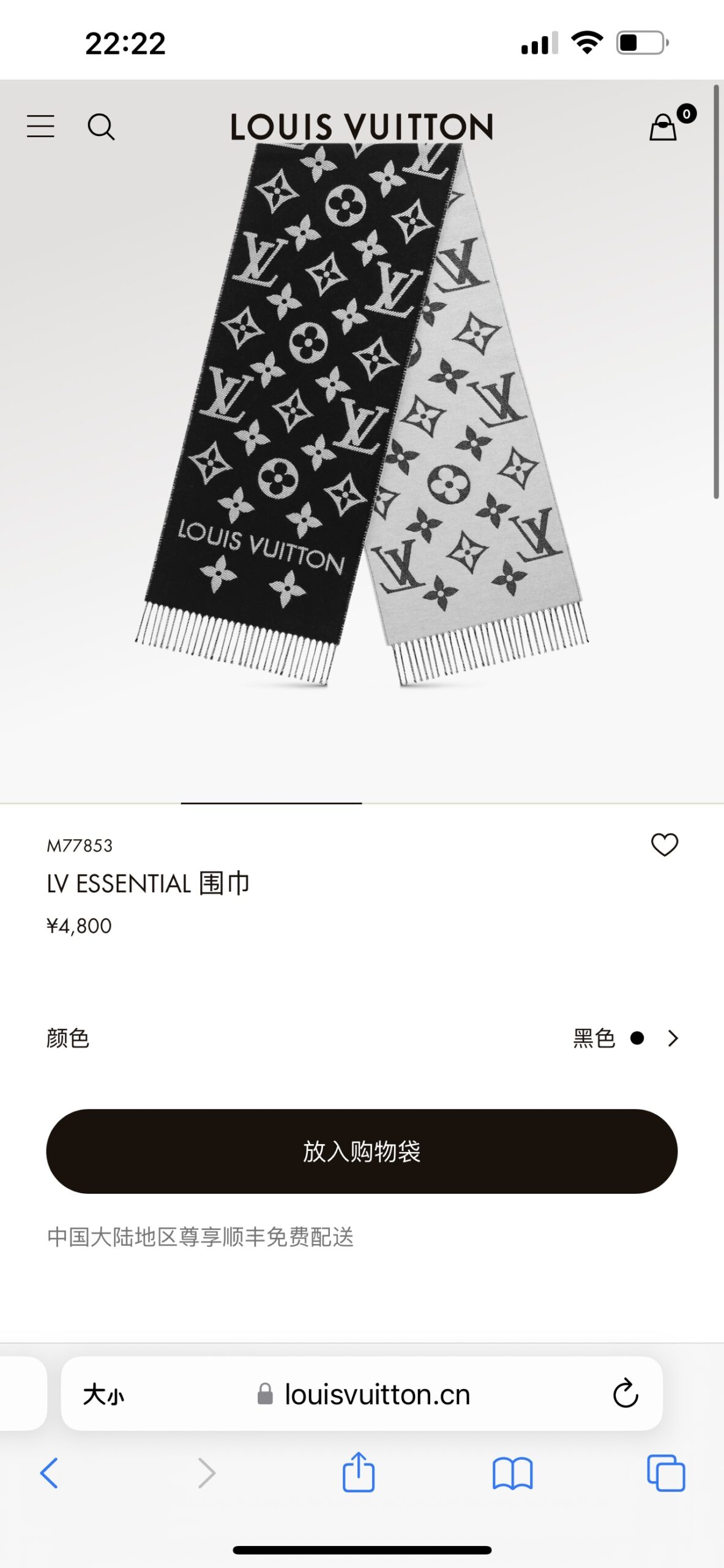 LV SCARF