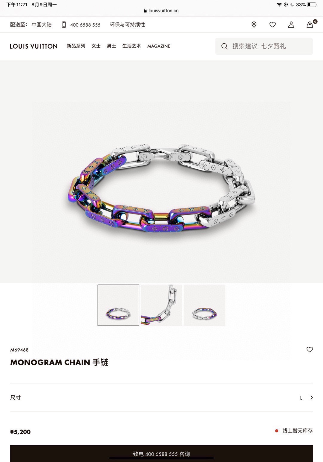 LV JEWELRY