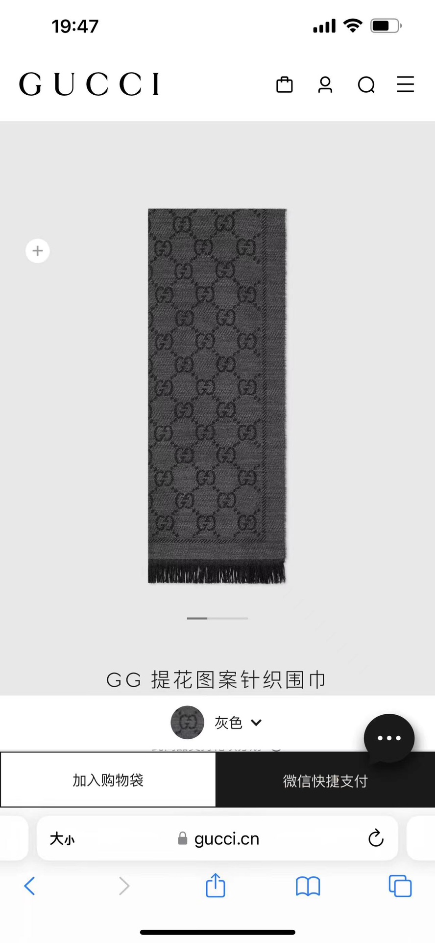 GUCCI SCARF