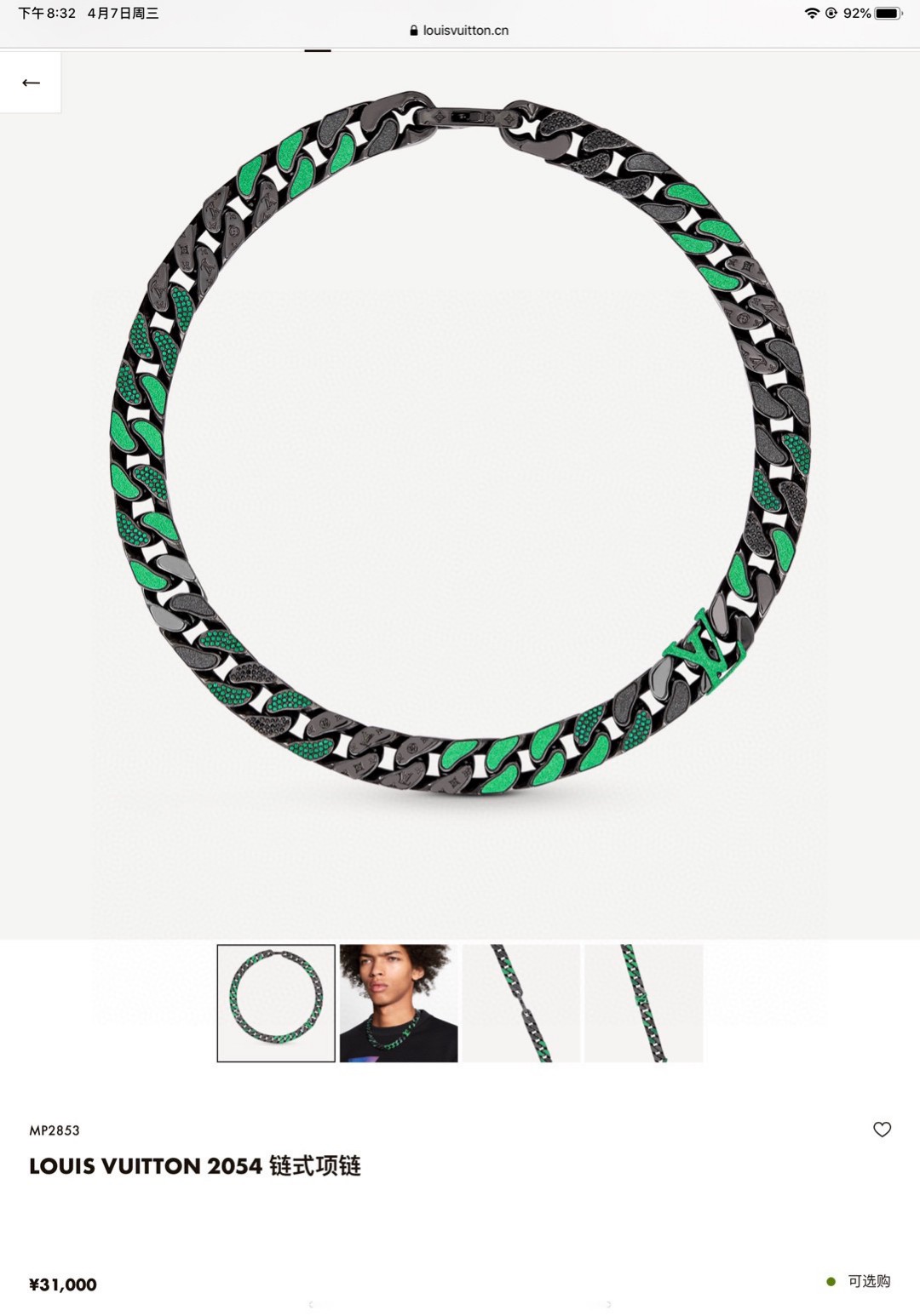 LV JEWELRY