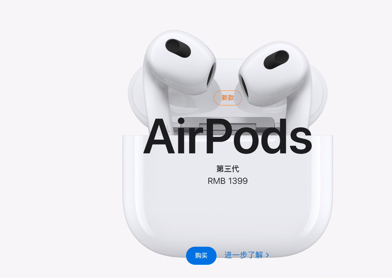 APPLE AirPods (3rd generation)