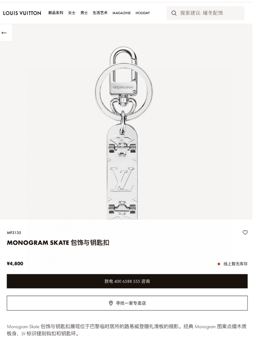 LV JEWELRY