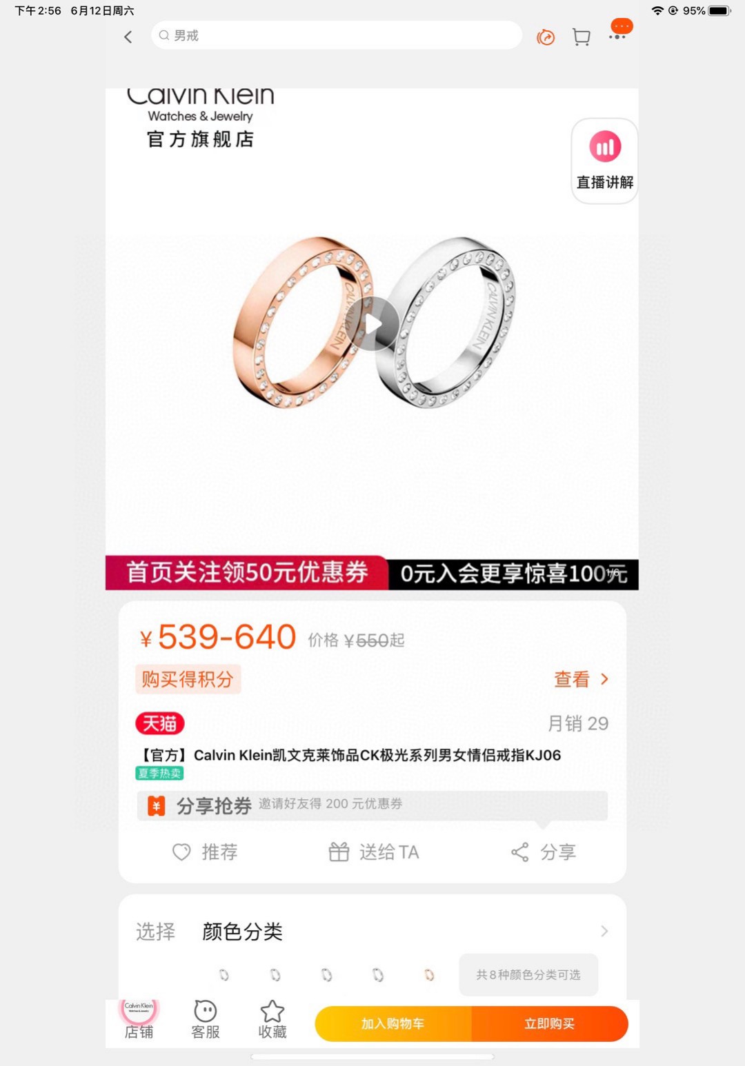 CALVIN KLEIN JEWELRY