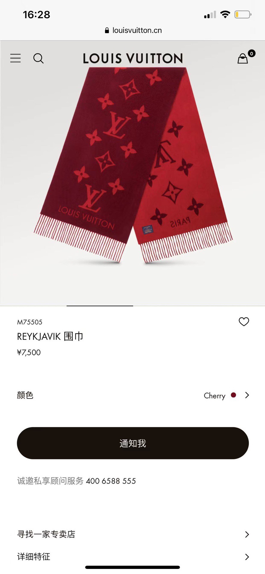 LV SCARF