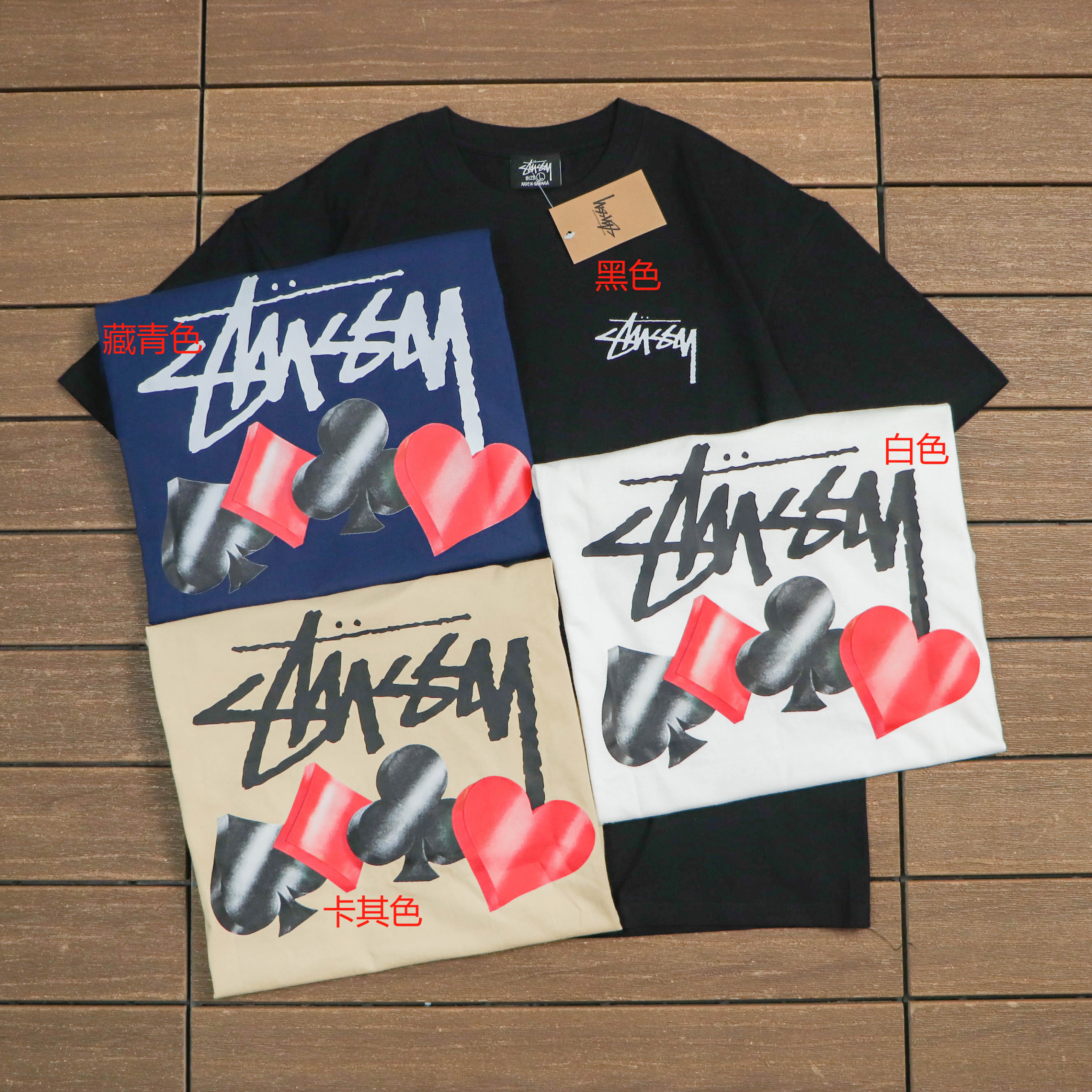 STUSSY T-SHIRT