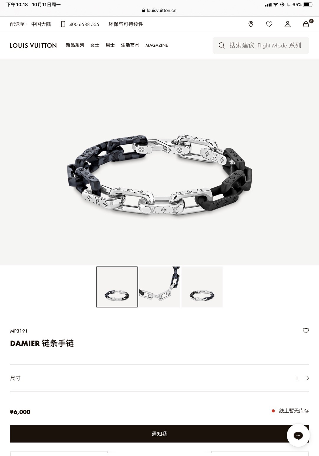 LV JEWELRY