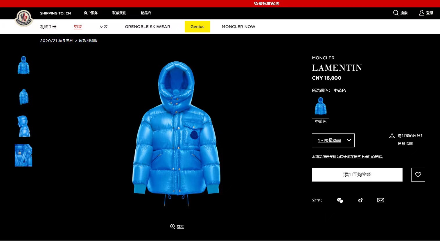 MONCLER DOWN JACKET