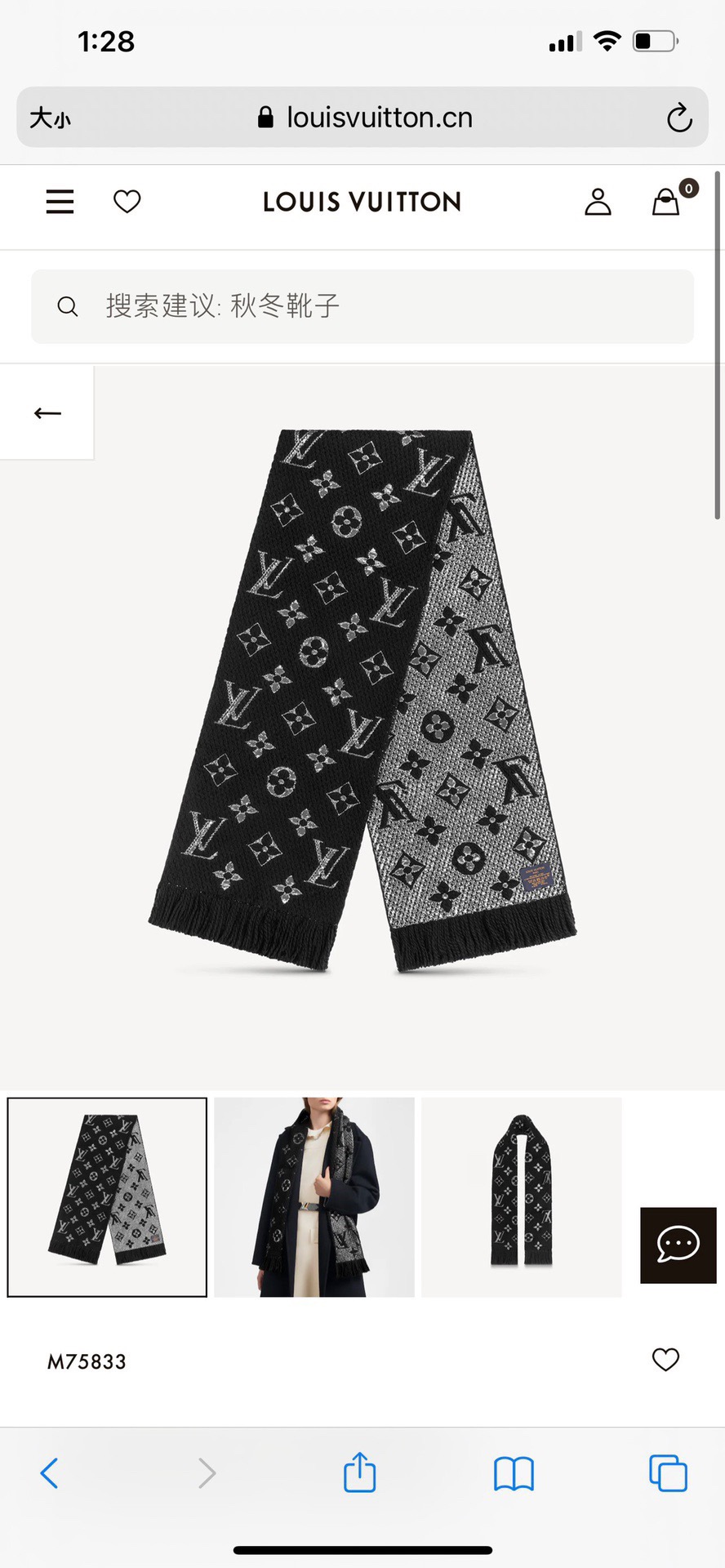 LV SCARF