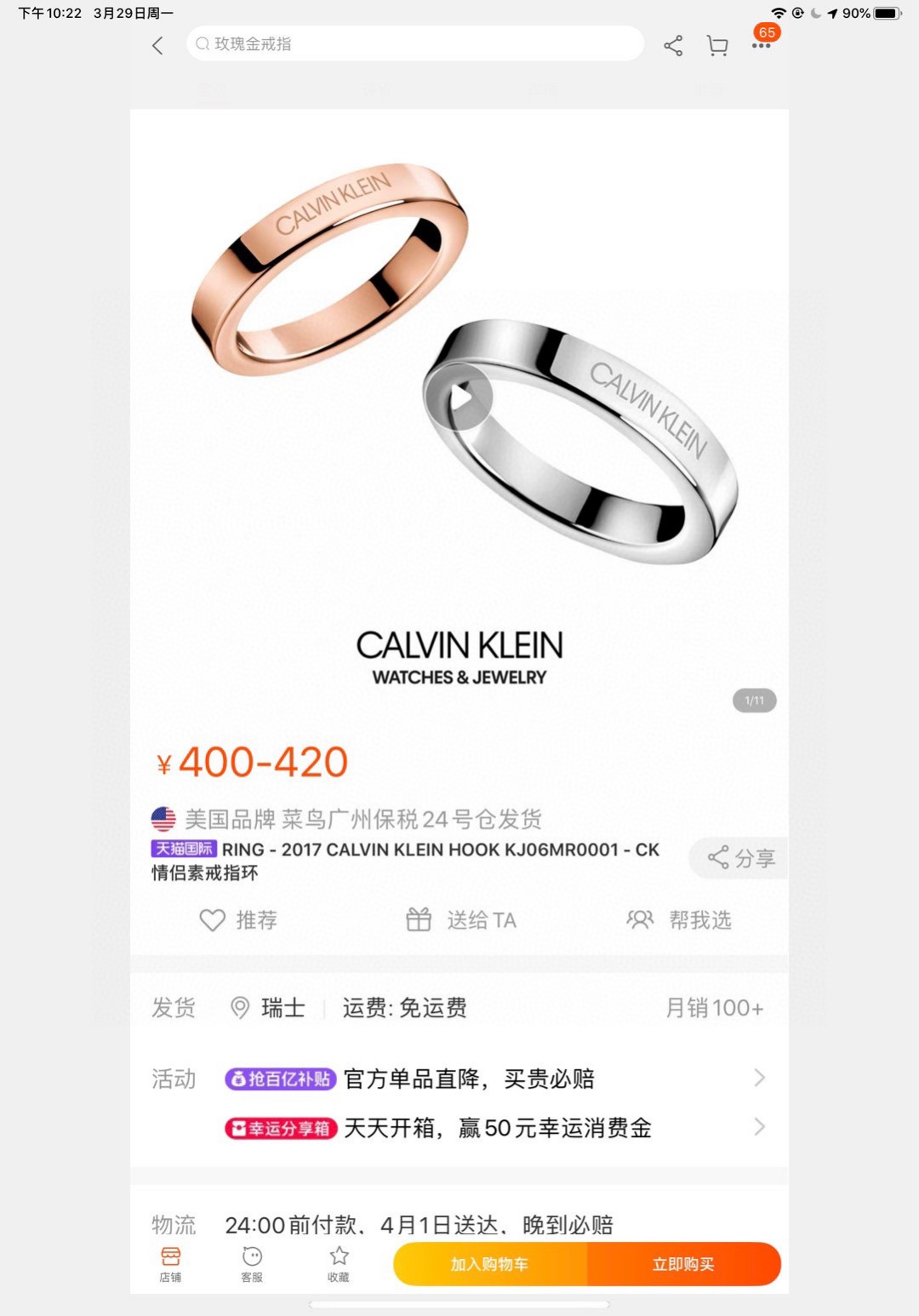CALVIN KLEIN JEWELRY