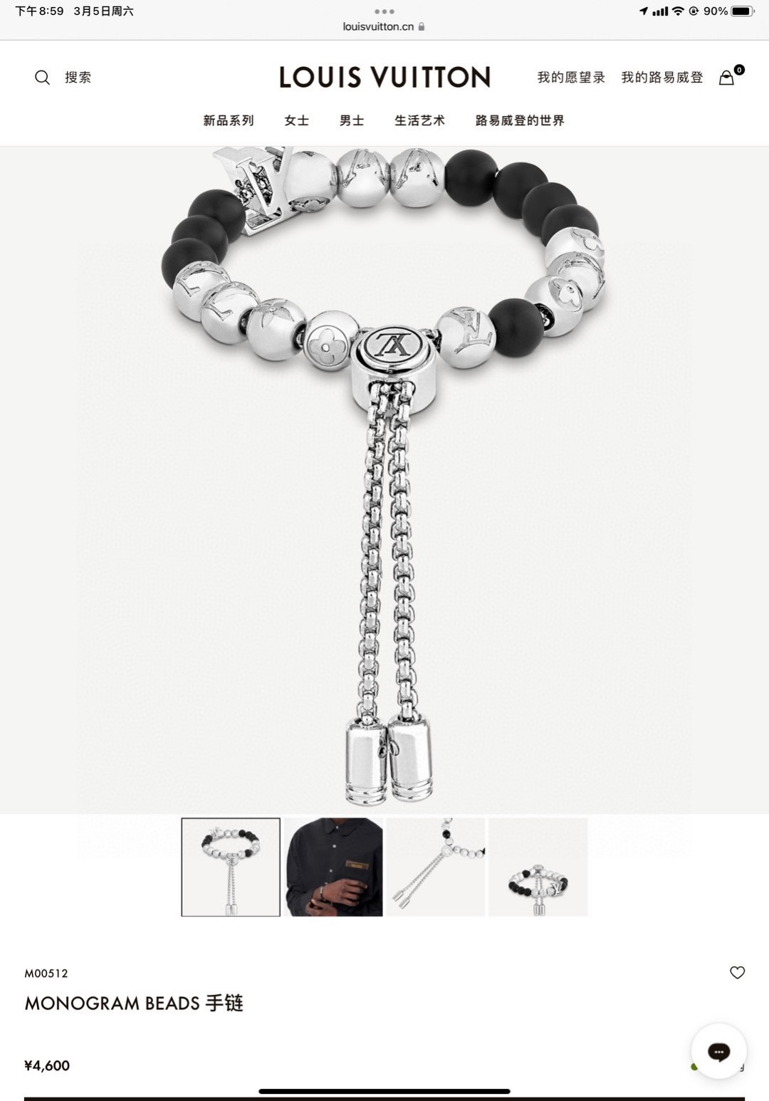 LV JEWELRY