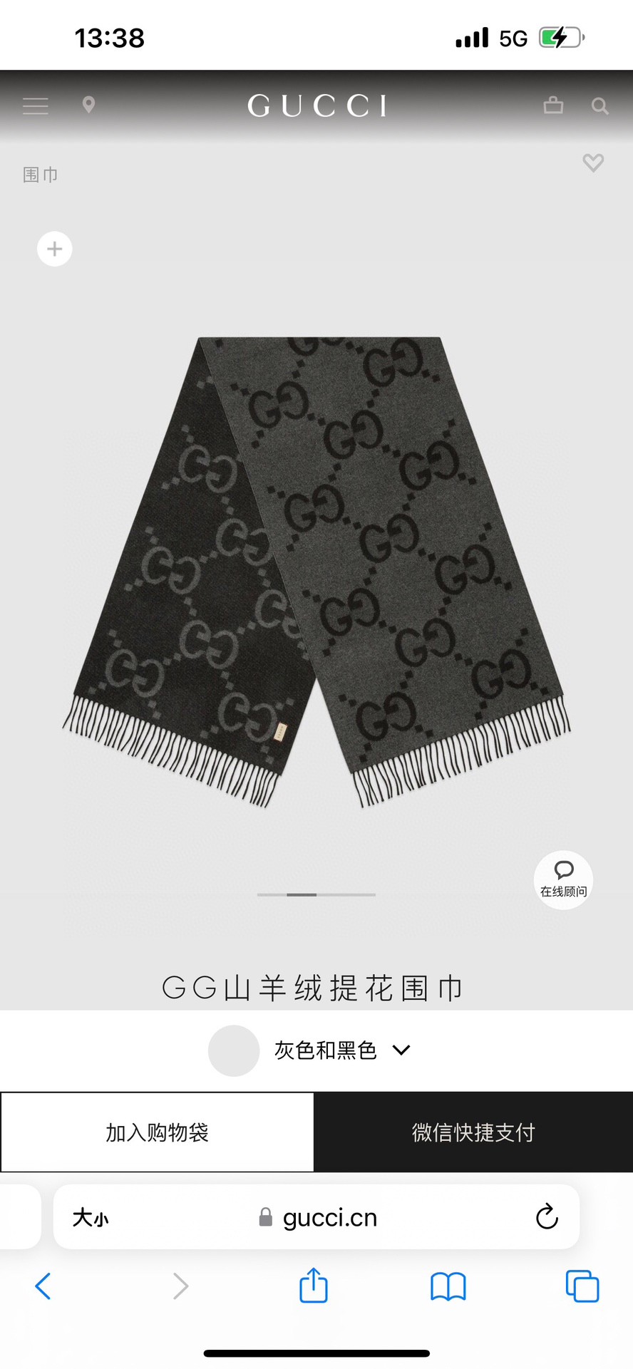 CUCCI SCARF