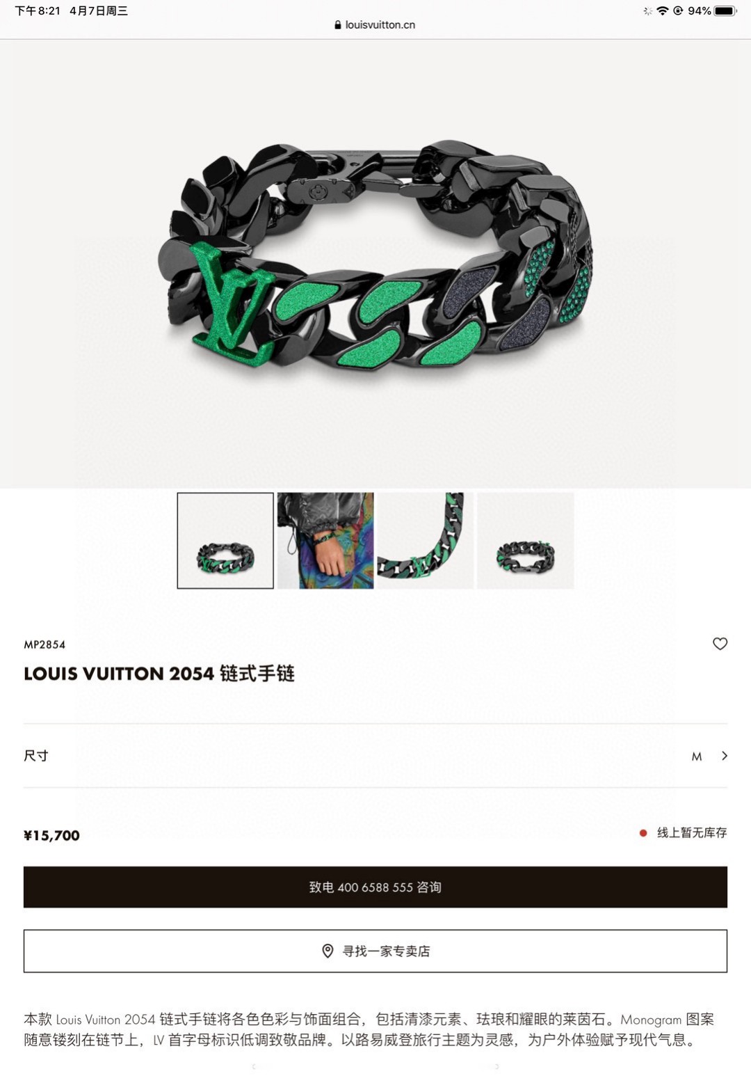 LV JEWELRY