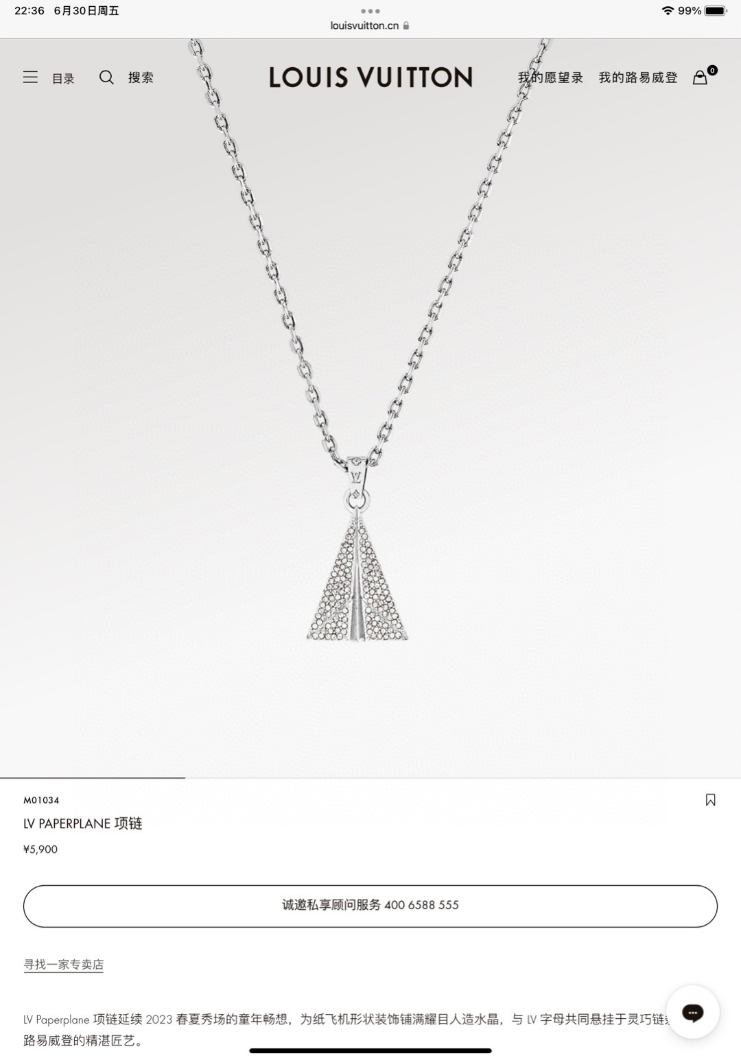 LV JEWELRY