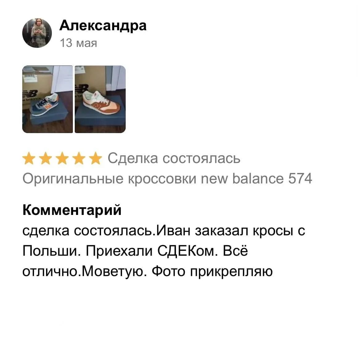 Отзыв 2