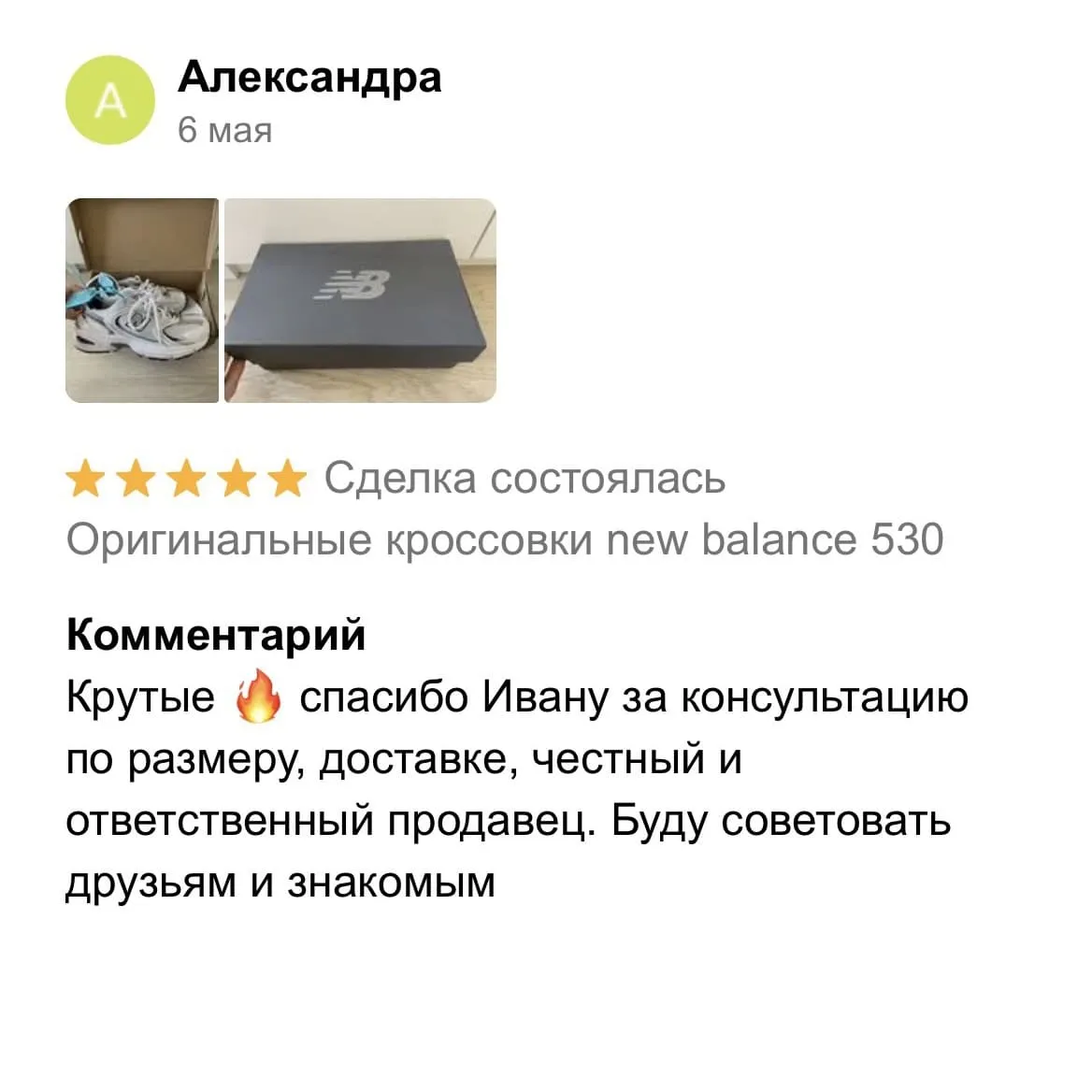 Отзыв 3