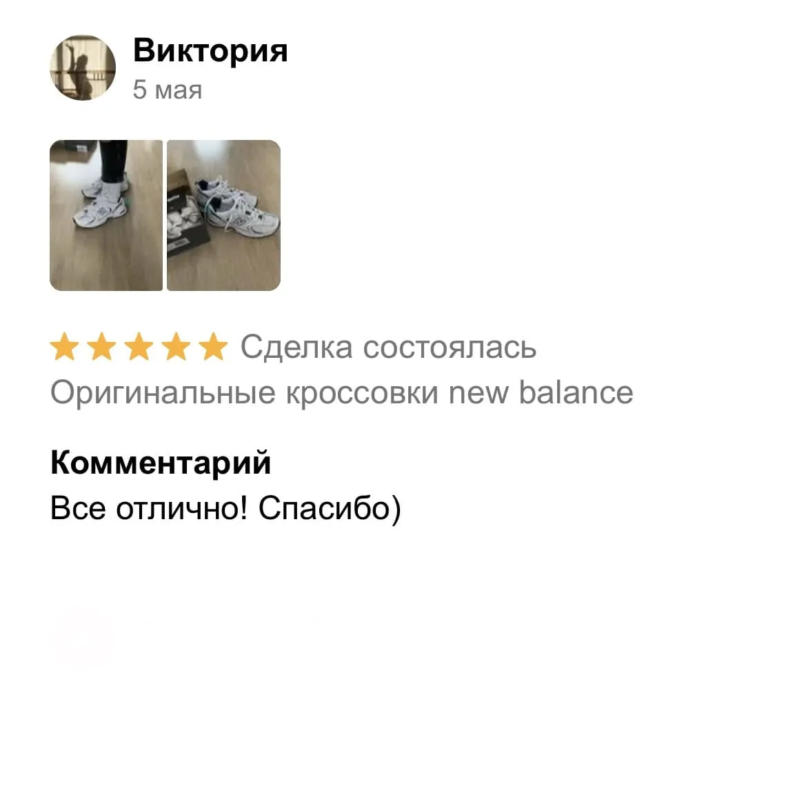 Отзыв 4