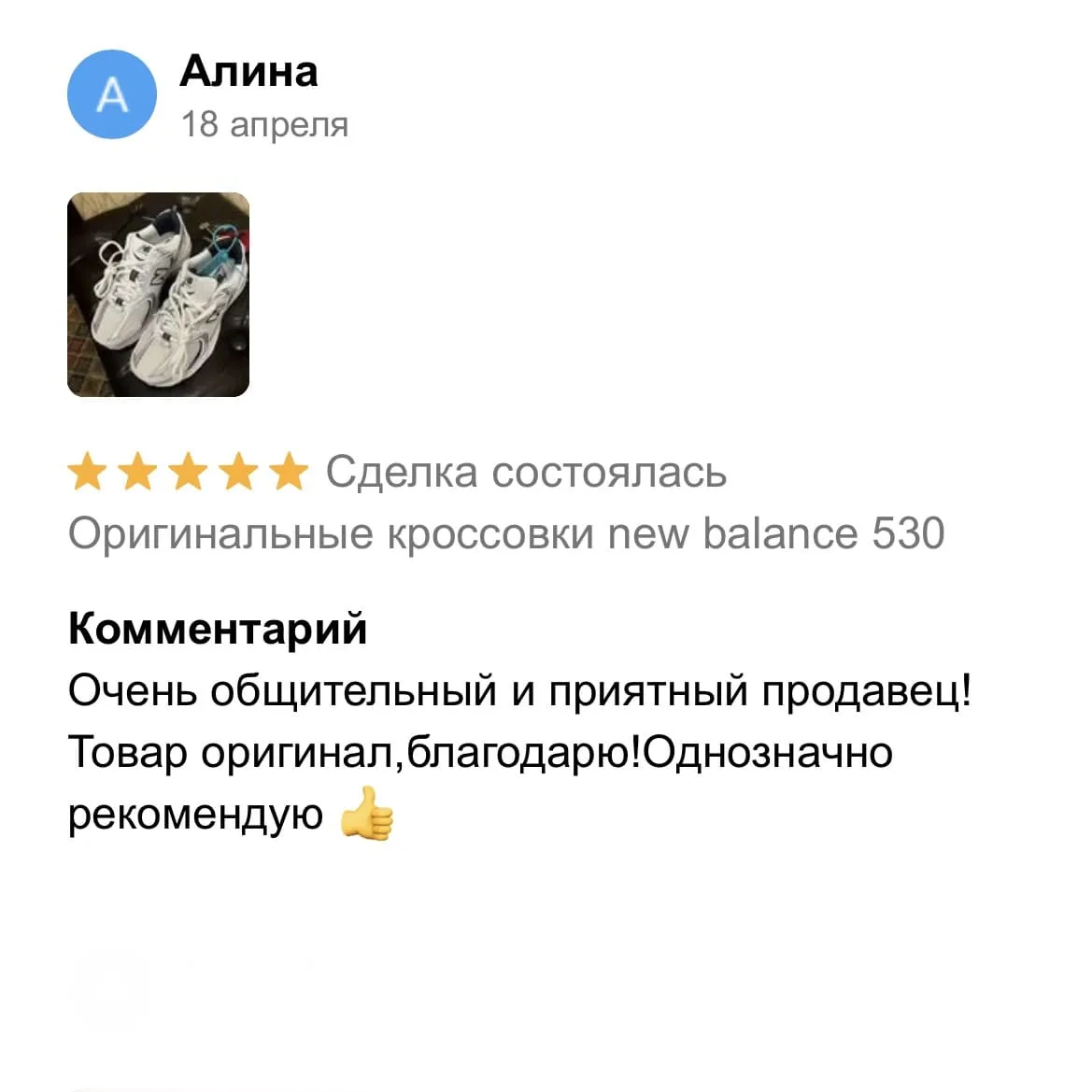 Отзыв 5