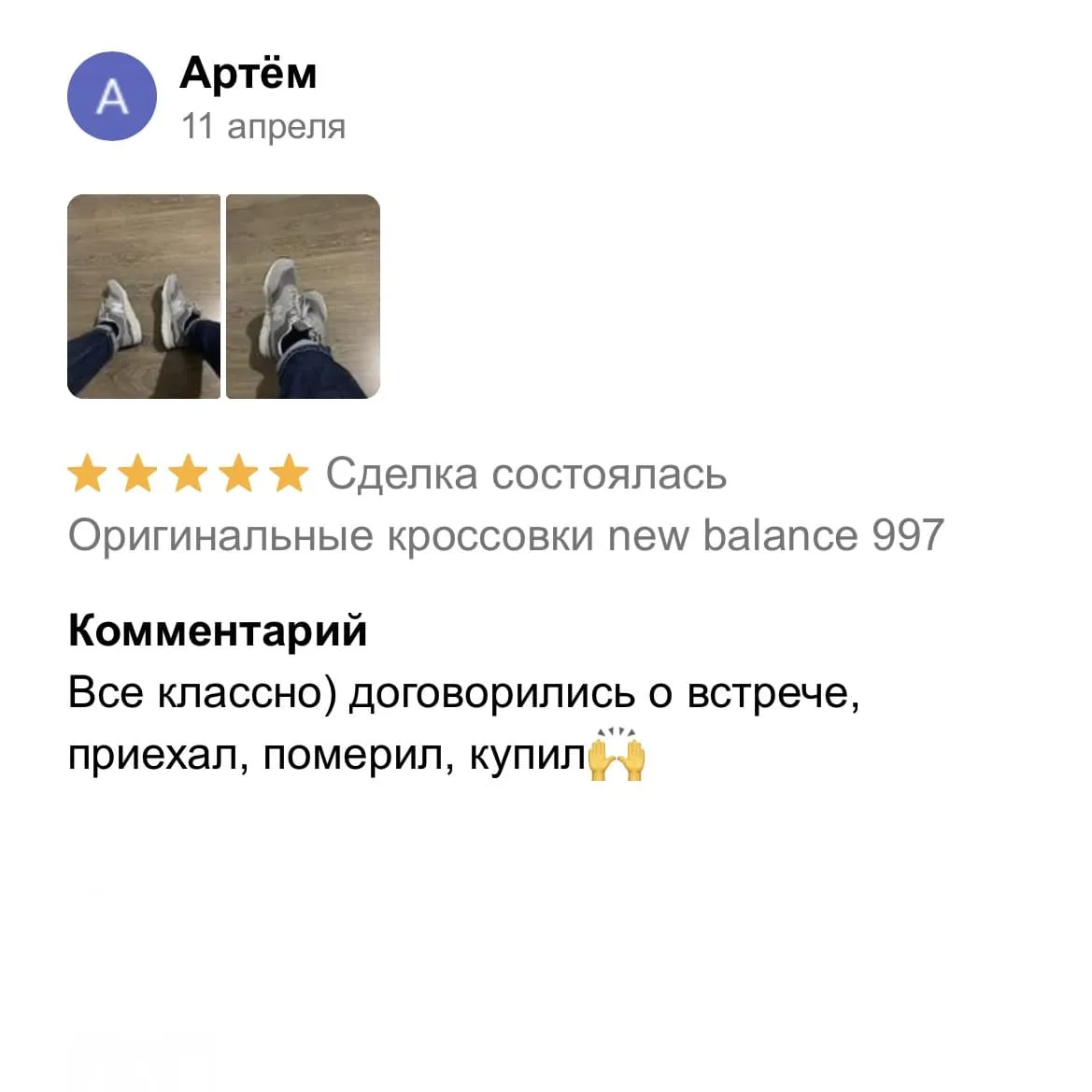 Отзыв 6