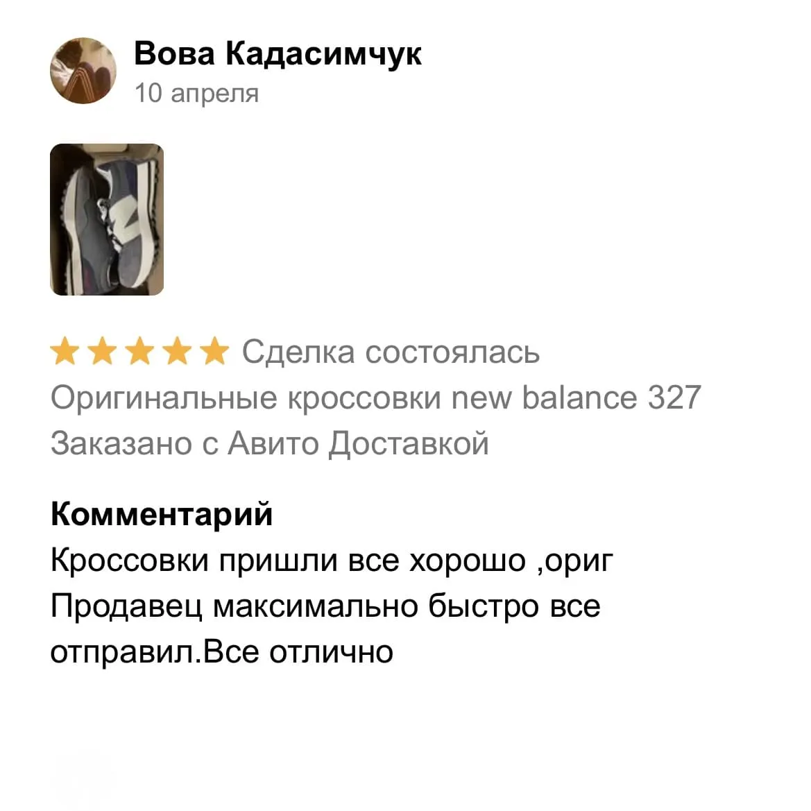 Отзыв 7