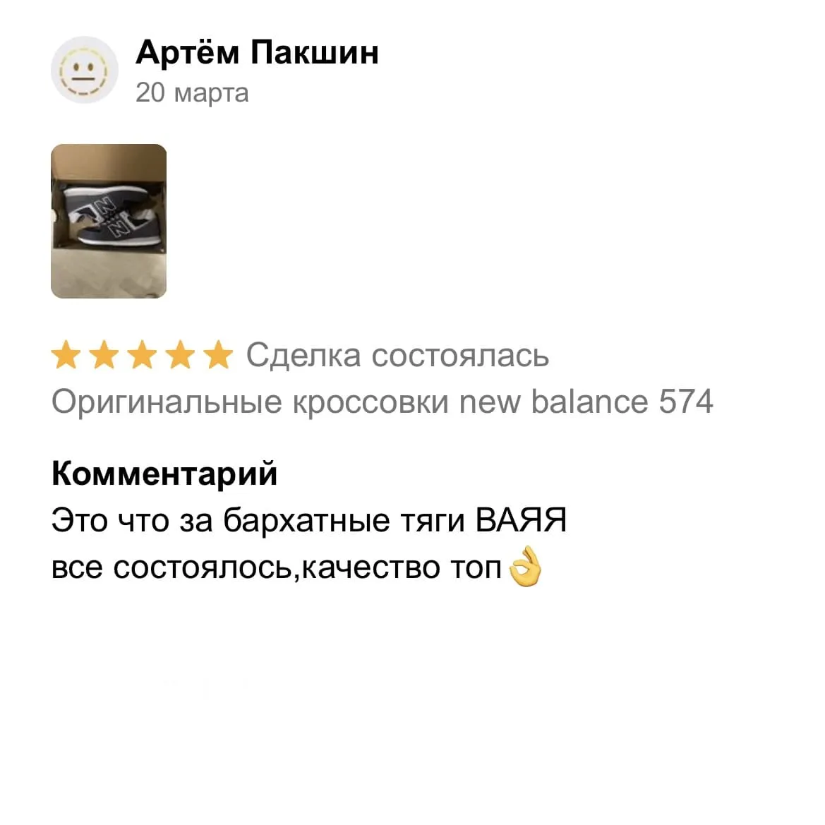 Отзыв 9