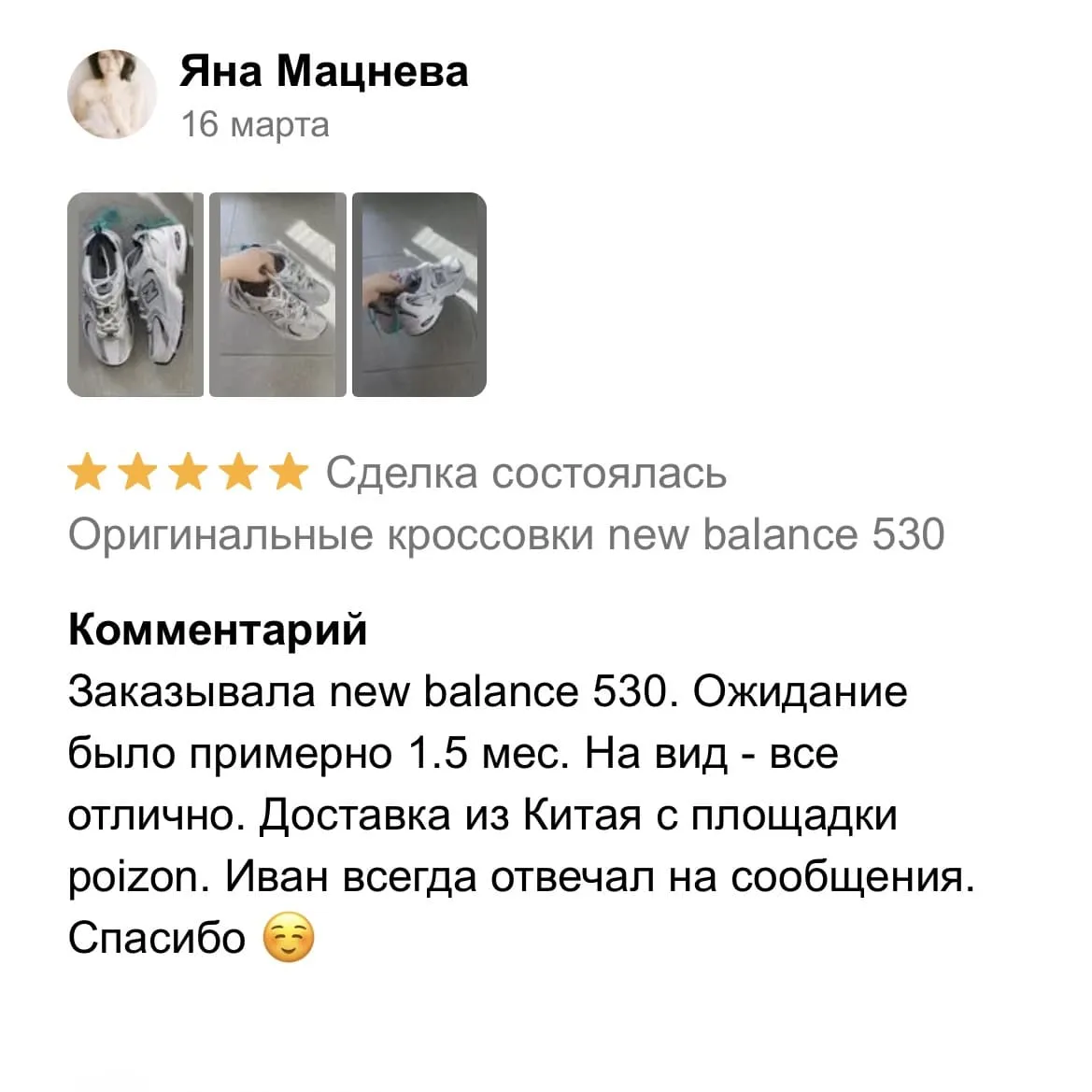 Отзыв 10