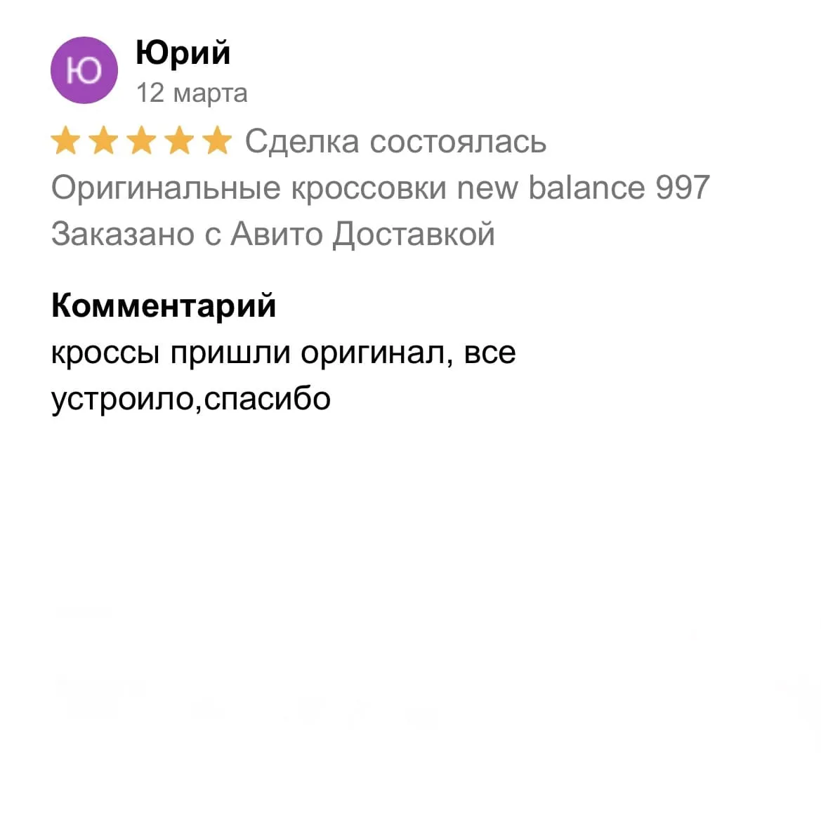 Отзыв 11