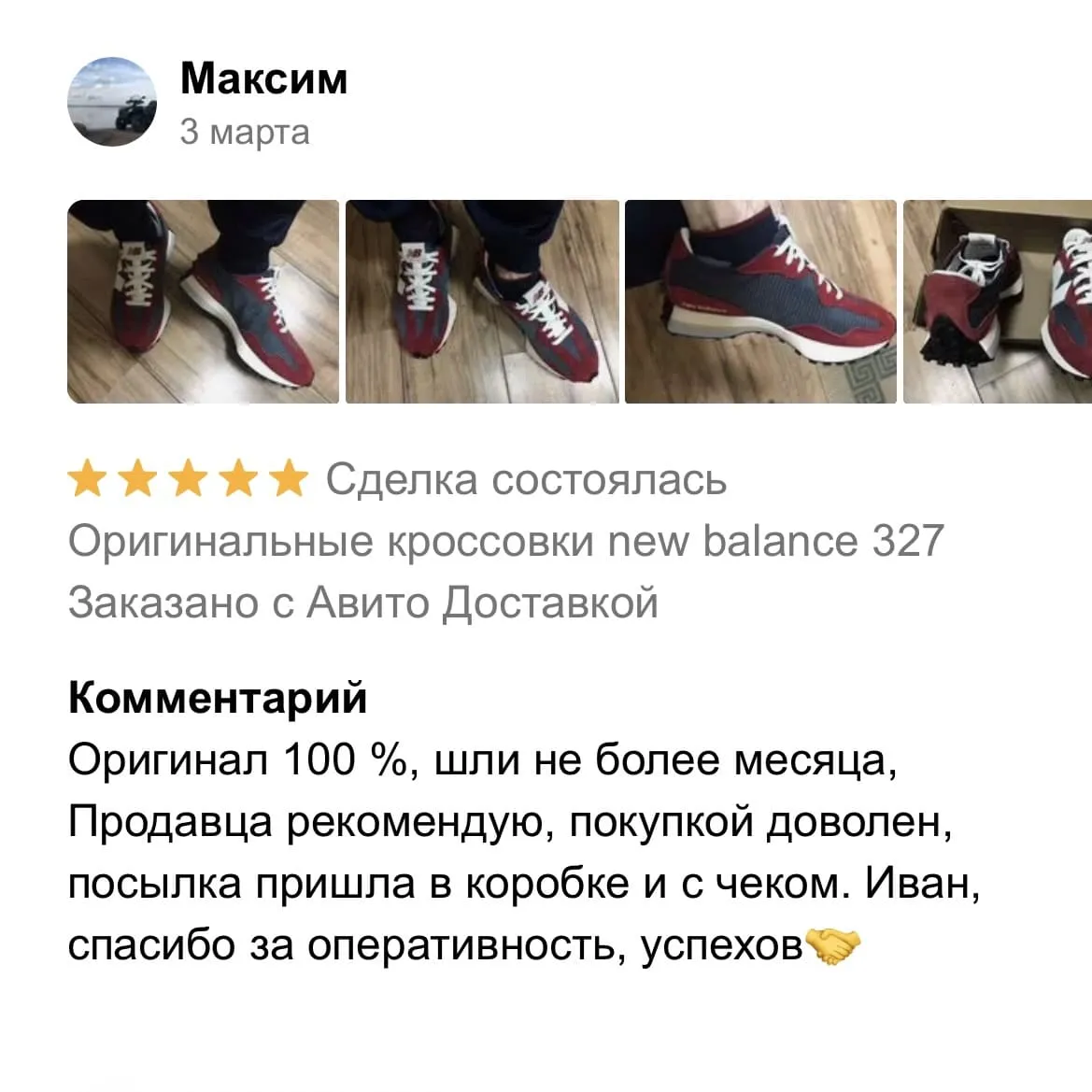 Отзыв 12